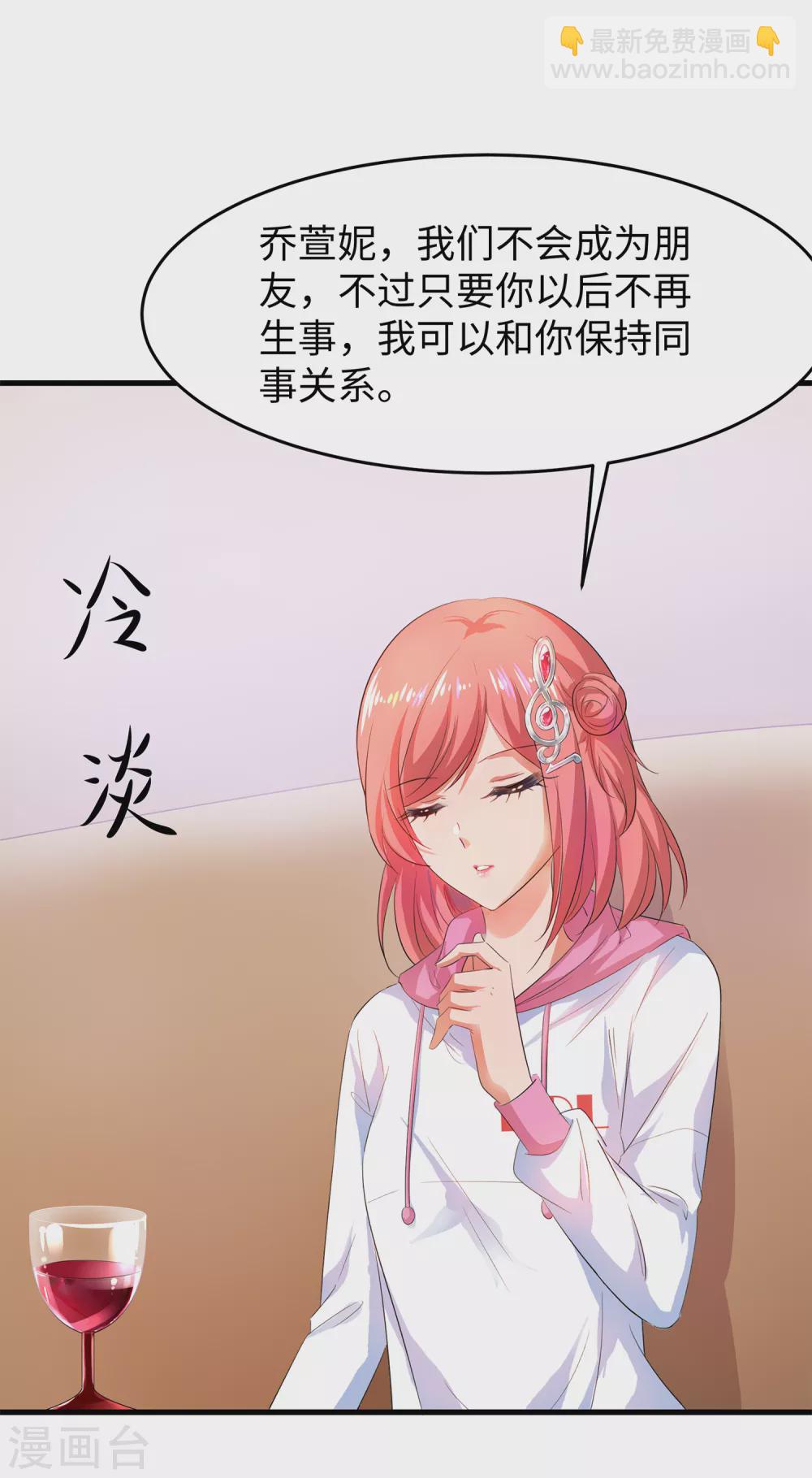 🍘无敌学霸系统 第70话 下作手段 第16页