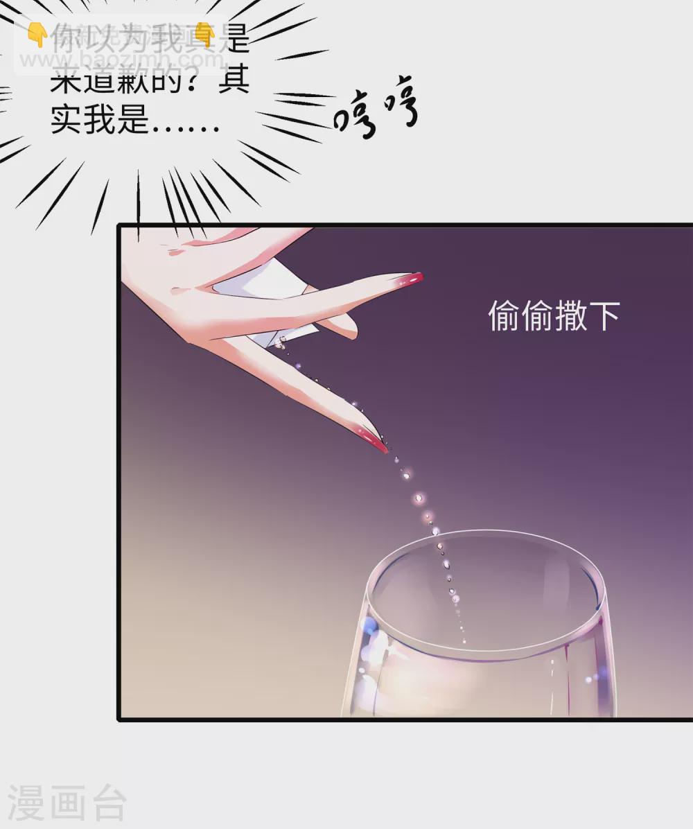 🍘无敌学霸系统 第70话 下作手段 第19页