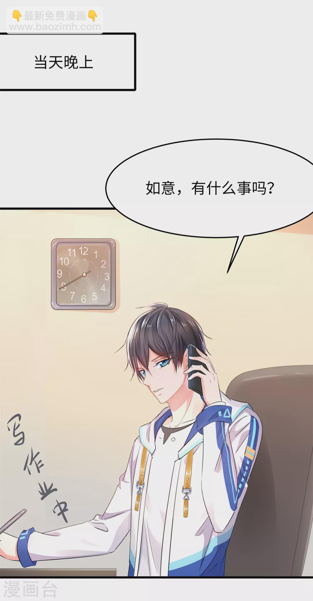 🍘无敌学霸系统 第70话 下作手段 第7页