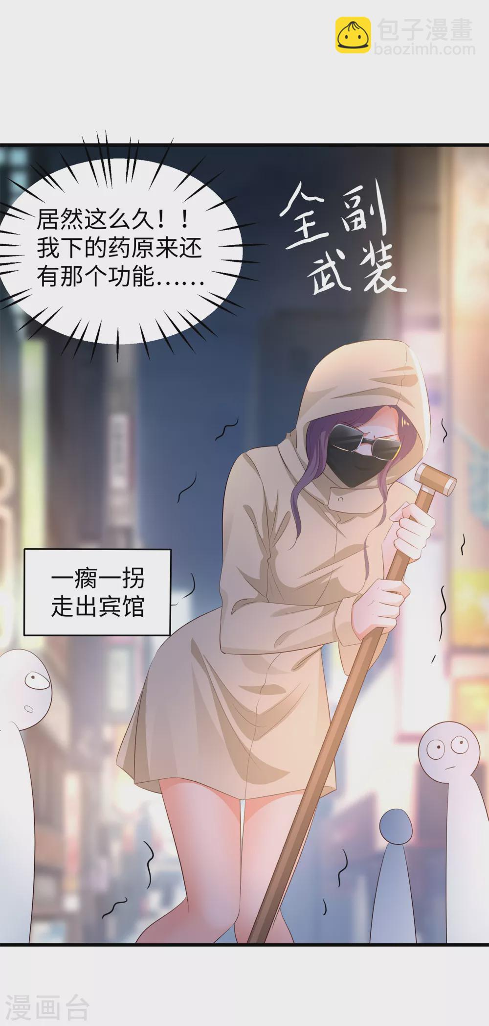 🍘无敌学霸系统 第71话 充值“软妹币”！ 第12页