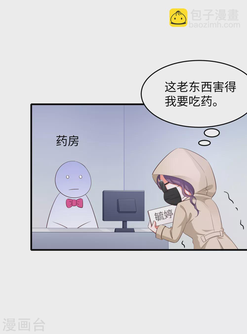 🍘无敌学霸系统 第71话 充值“软妹币”！ 第13页