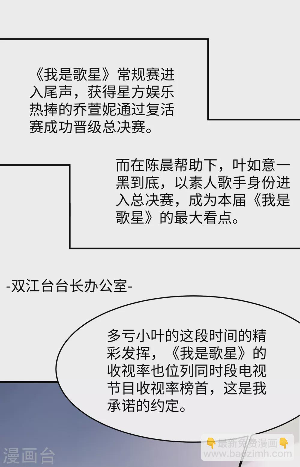 🍘无敌学霸系统 第71话 充值“软妹币”！ 第14页