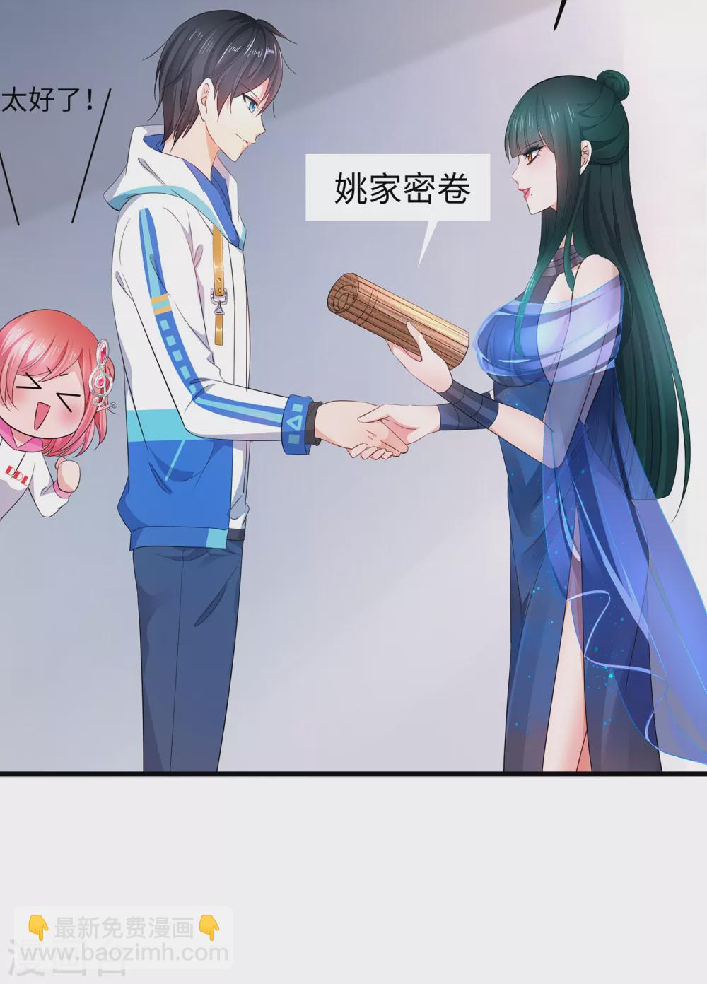 🍘无敌学霸系统 第71话 充值“软妹币”！ 第15页