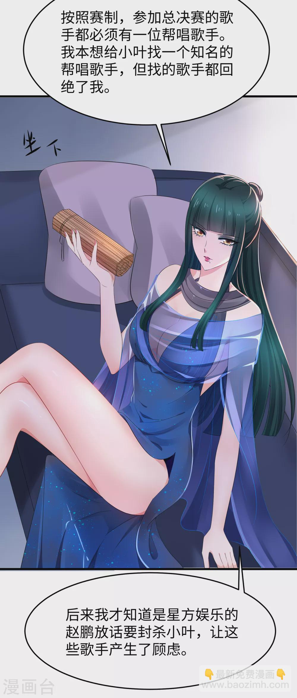 🍘无敌学霸系统 第71话 充值“软妹币”！ 第17页
