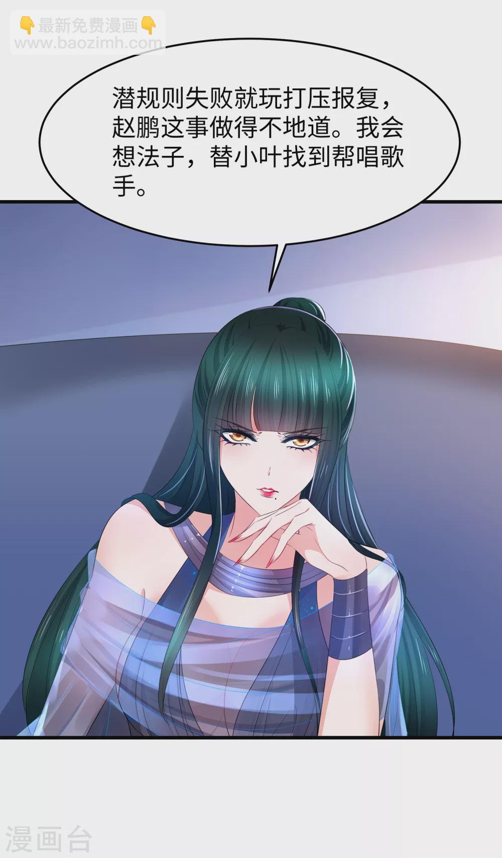 🍘无敌学霸系统 第71话 充值“软妹币”！ 第20页