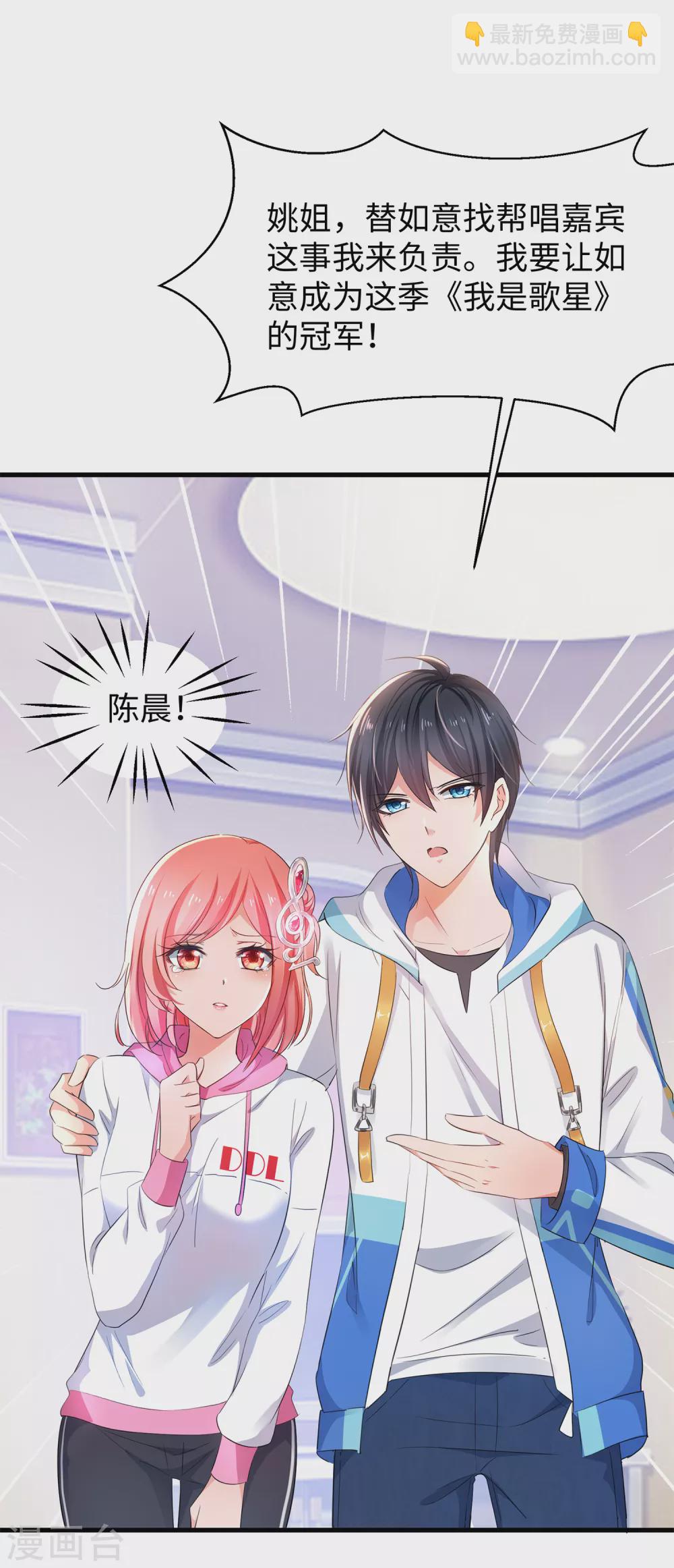 🍘无敌学霸系统 第71话 充值“软妹币”！ 第28页