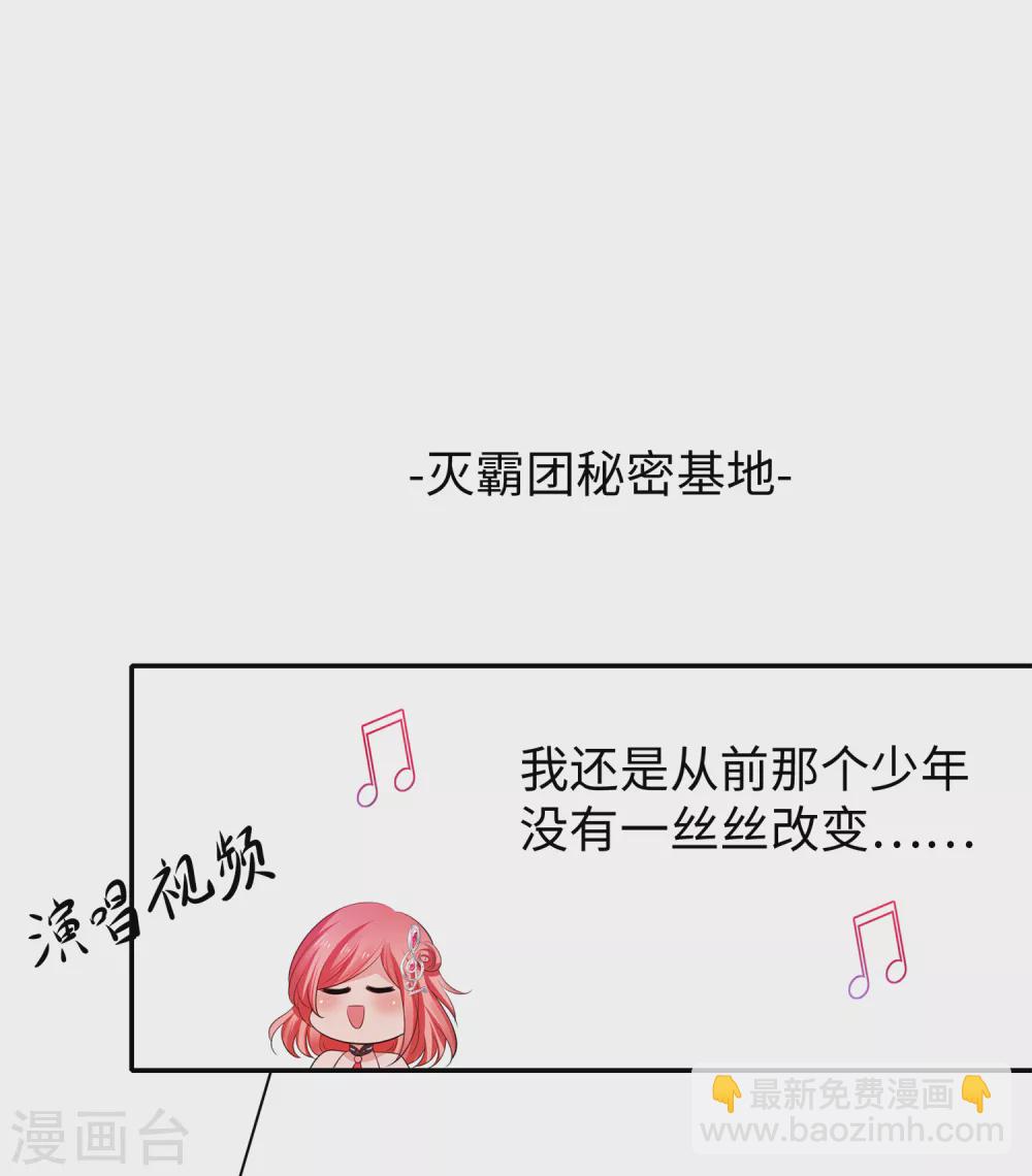 🍘无敌学霸系统 第71话 充值“软妹币”！ 第29页