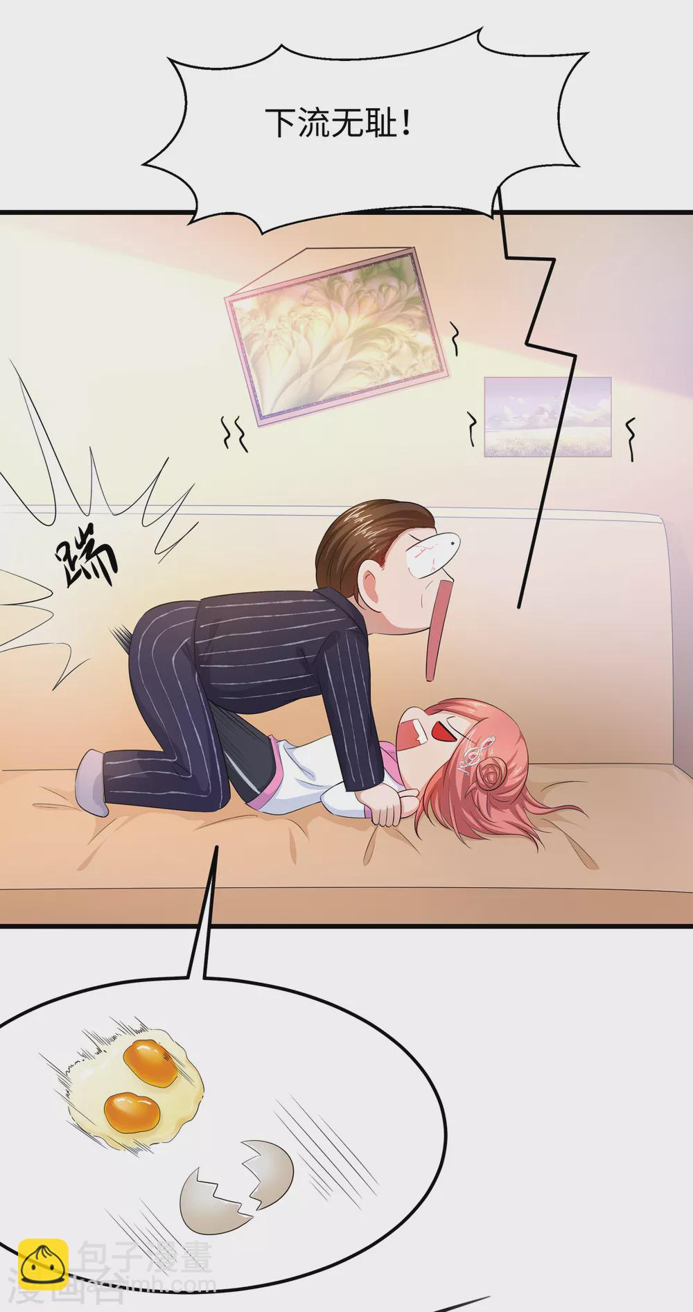 🍘无敌学霸系统 第71话 充值“软妹币”！ 第3页
