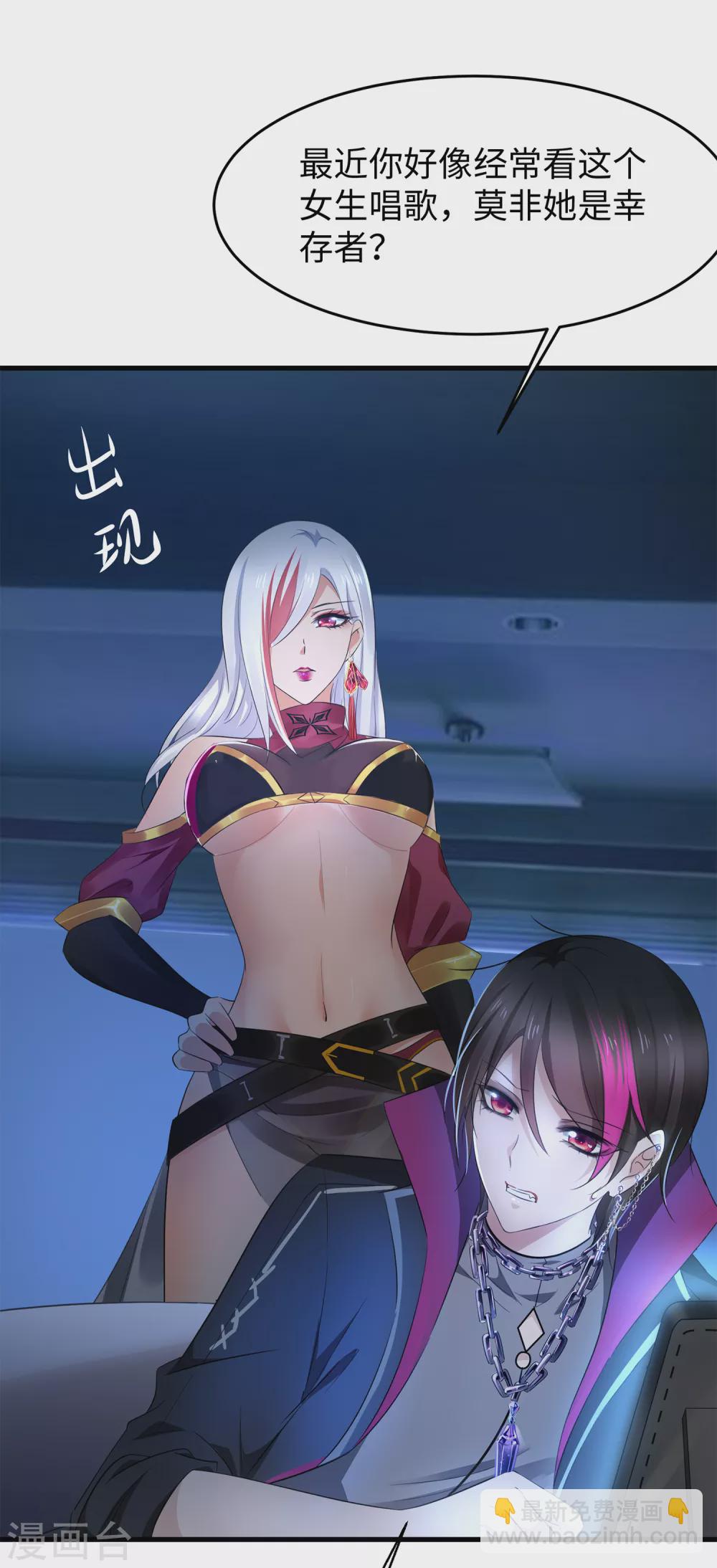 🍘无敌学霸系统 第71话 充值“软妹币”！ 第32页