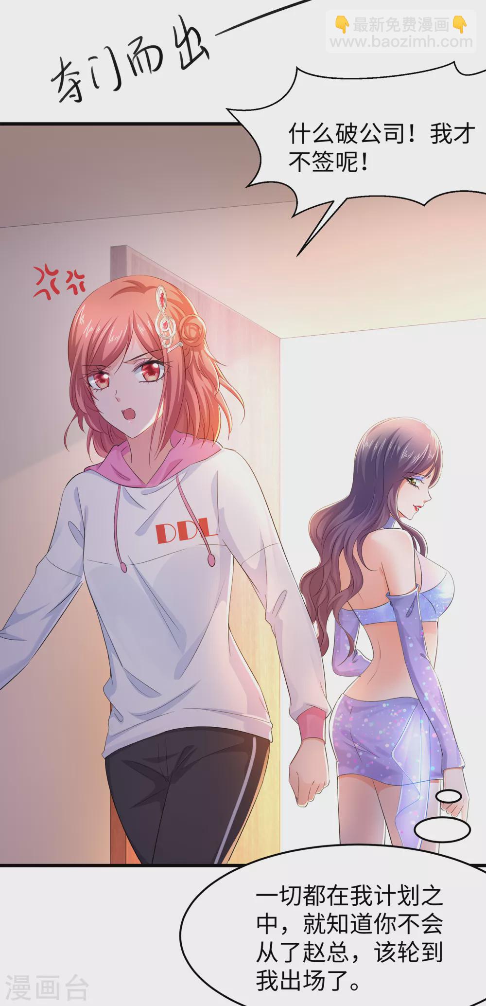 🍘无敌学霸系统 第71话 充值“软妹币”！ 第4页