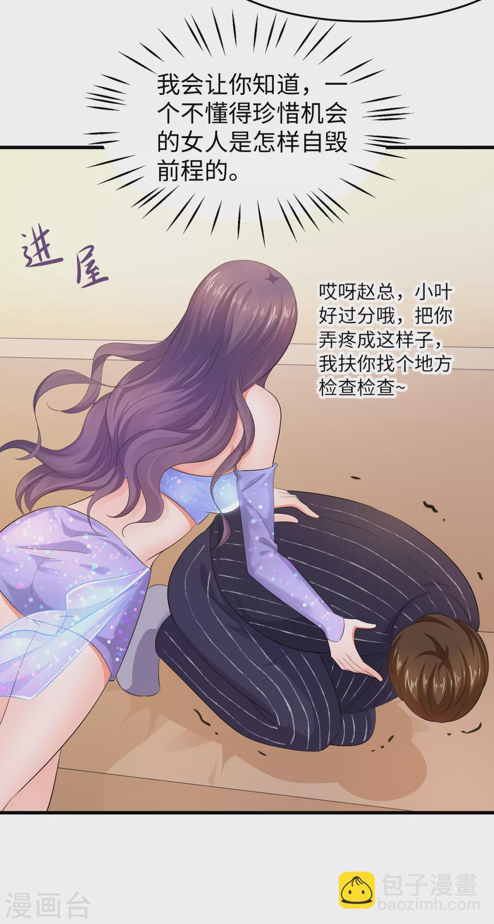 🍘无敌学霸系统 第71话 充值“软妹币”！ 第5页