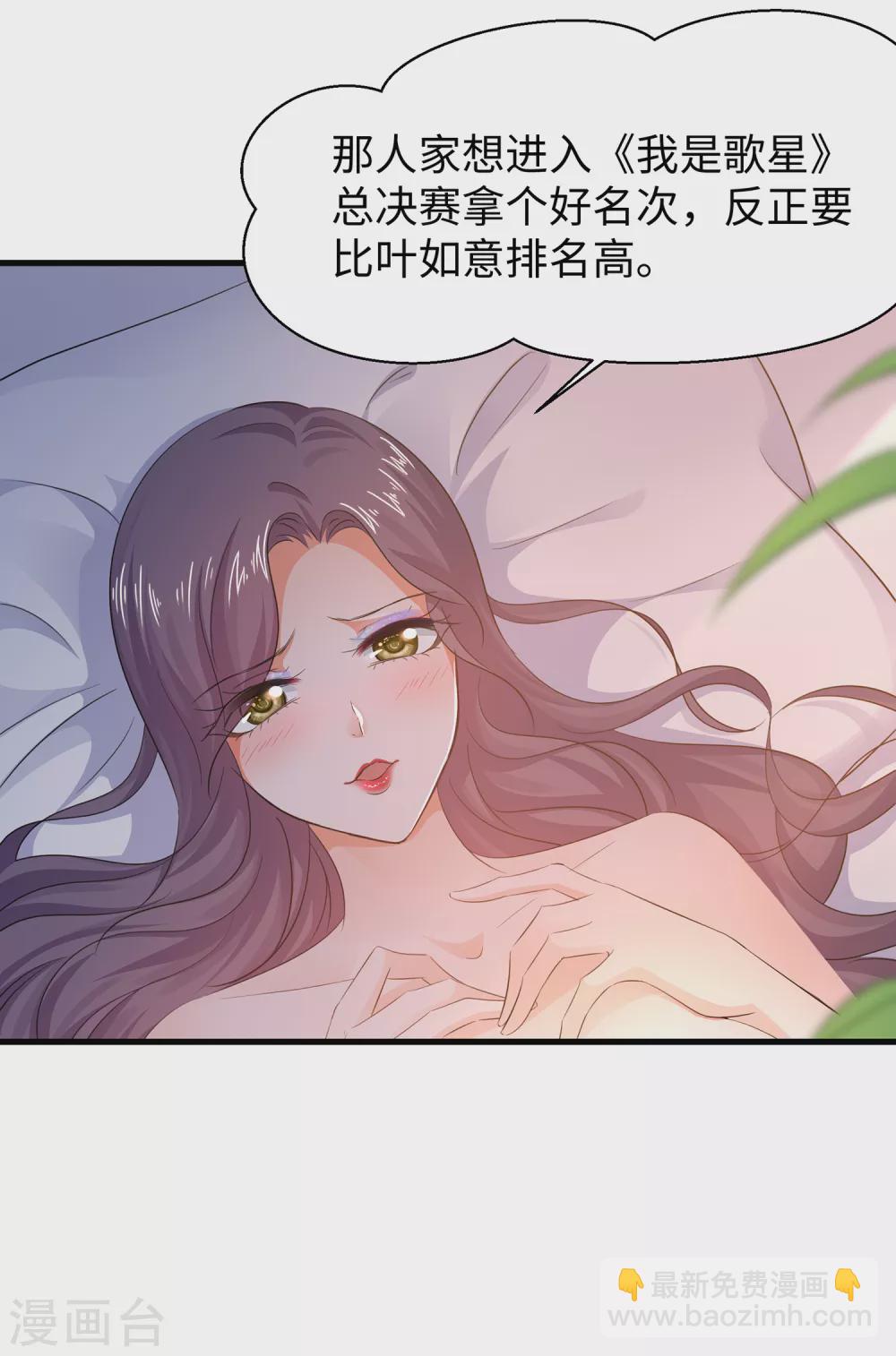 🍘无敌学霸系统 第71话 充值“软妹币”！ 第8页