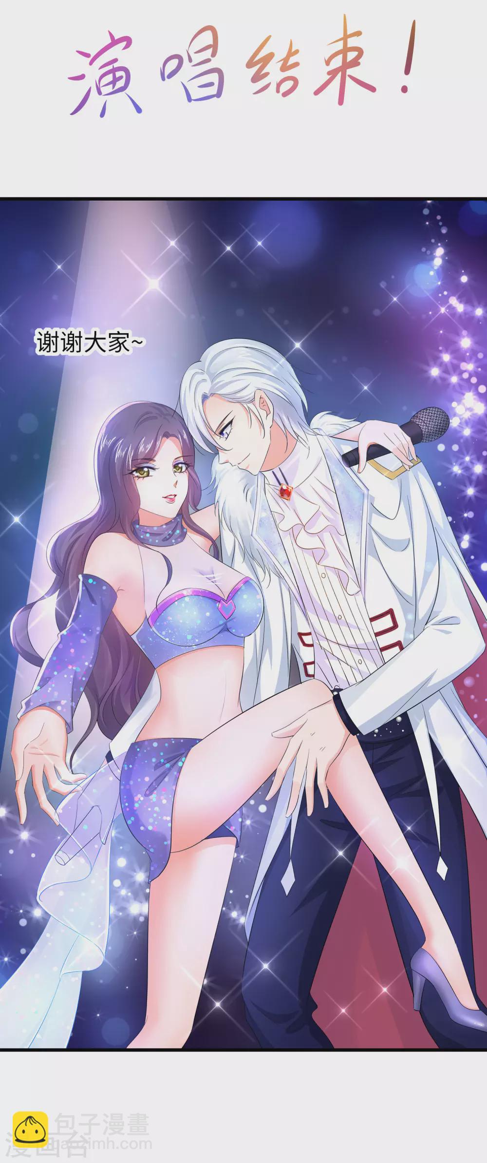 🍘无敌学霸系统 第73话 我不仅女装还女音！ 第12页