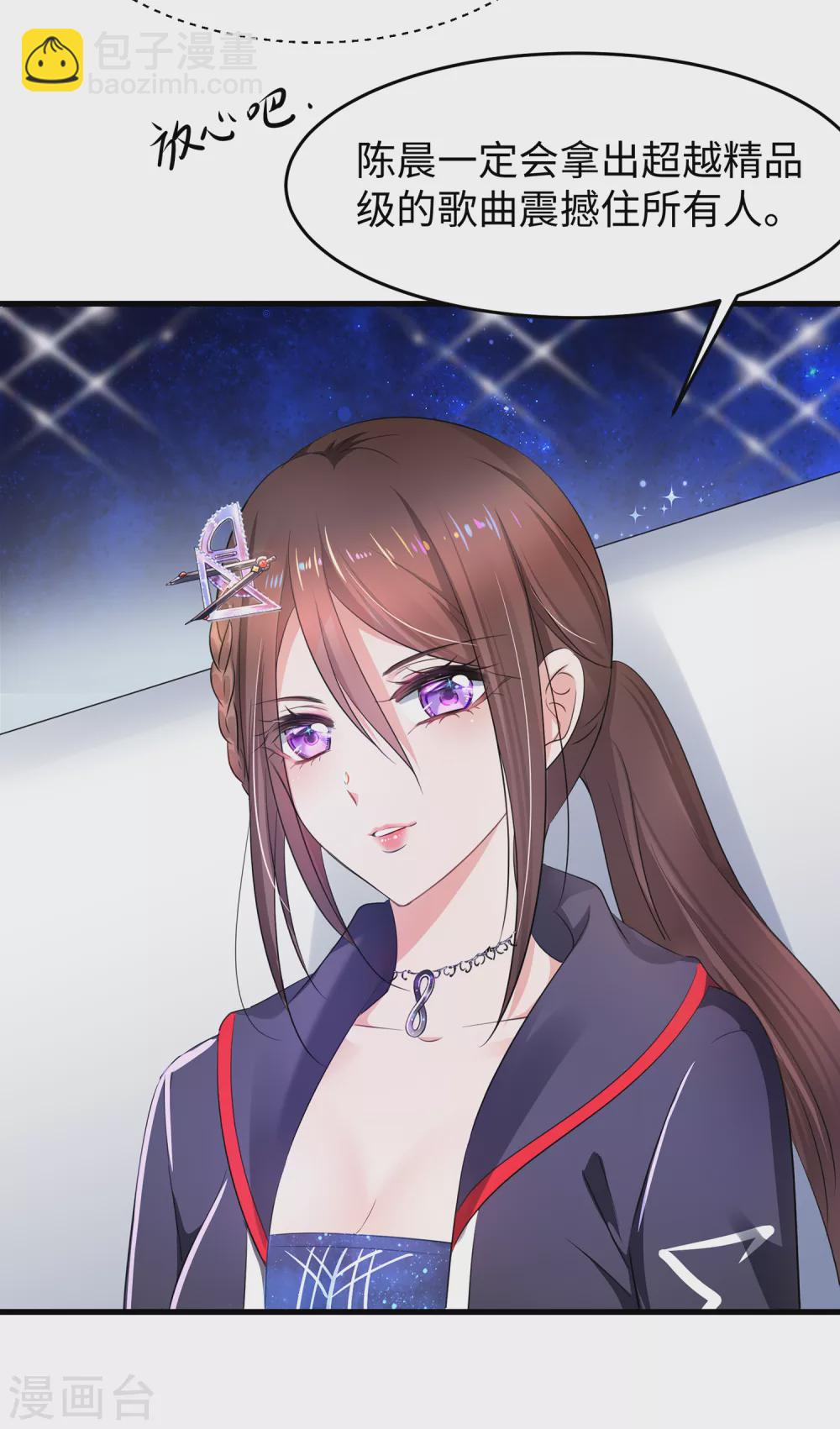 🍘无敌学霸系统 第73话 我不仅女装还女音！ 第16页