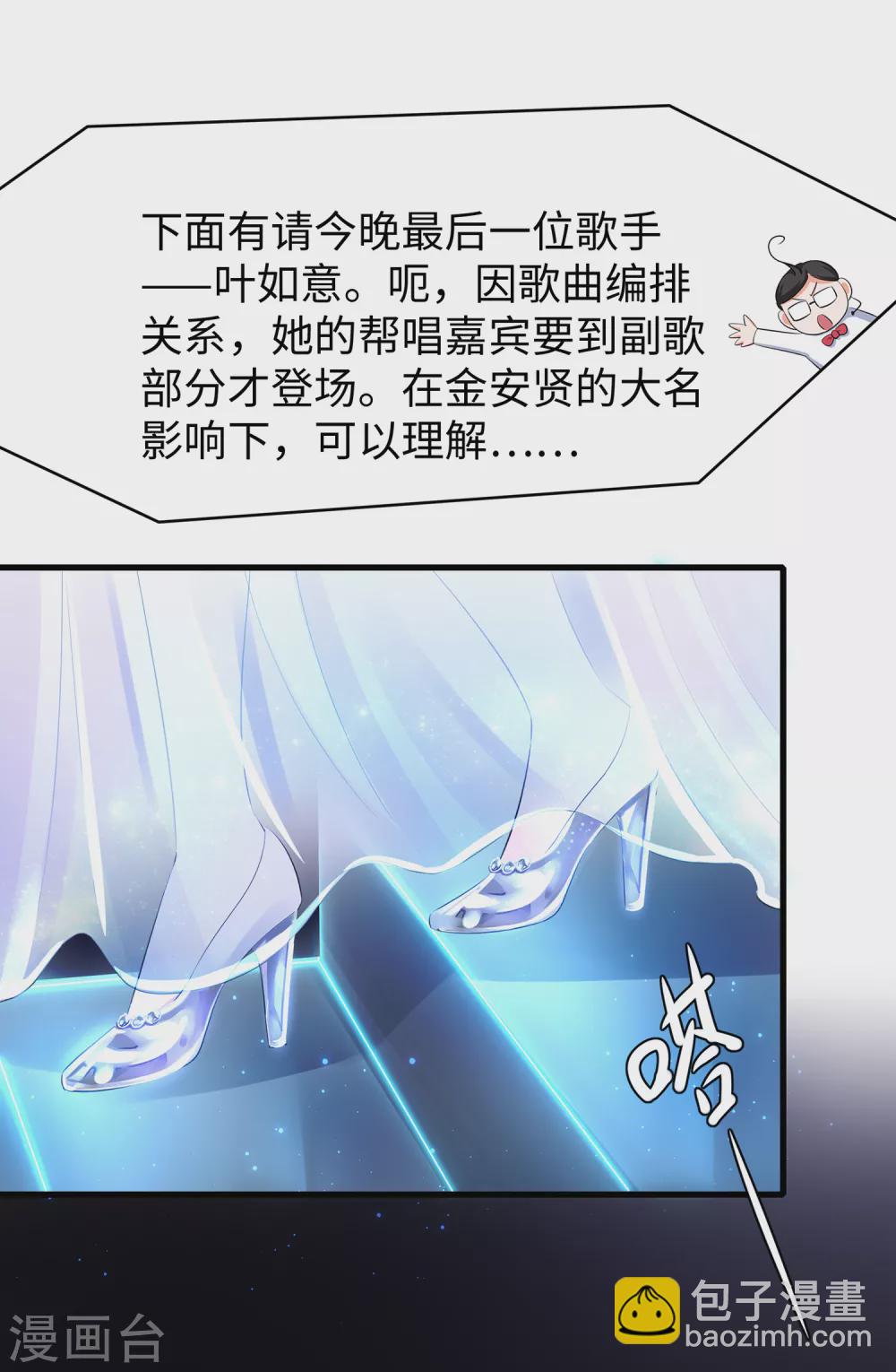 🍘无敌学霸系统 第73话 我不仅女装还女音！ 第17页