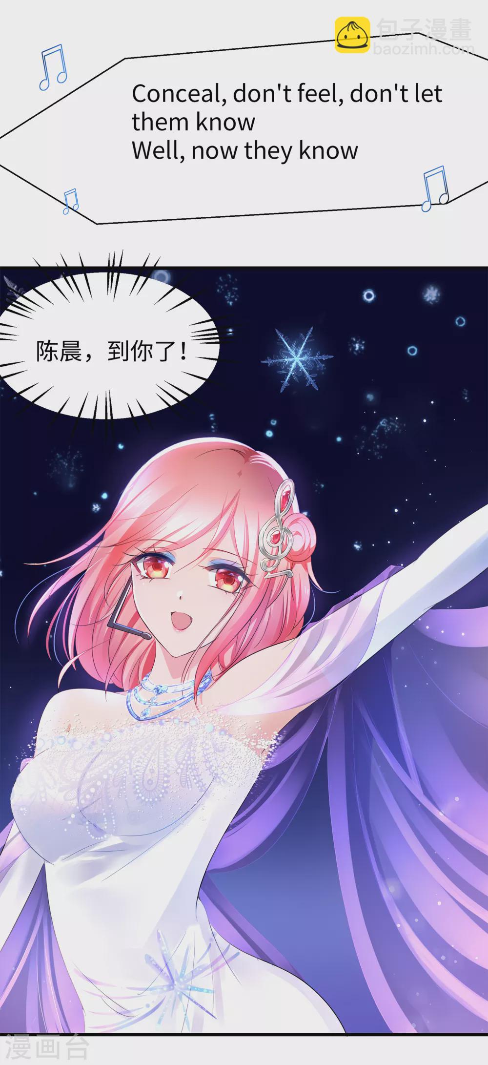 🍘无敌学霸系统 第73话 我不仅女装还女音！ 第25页