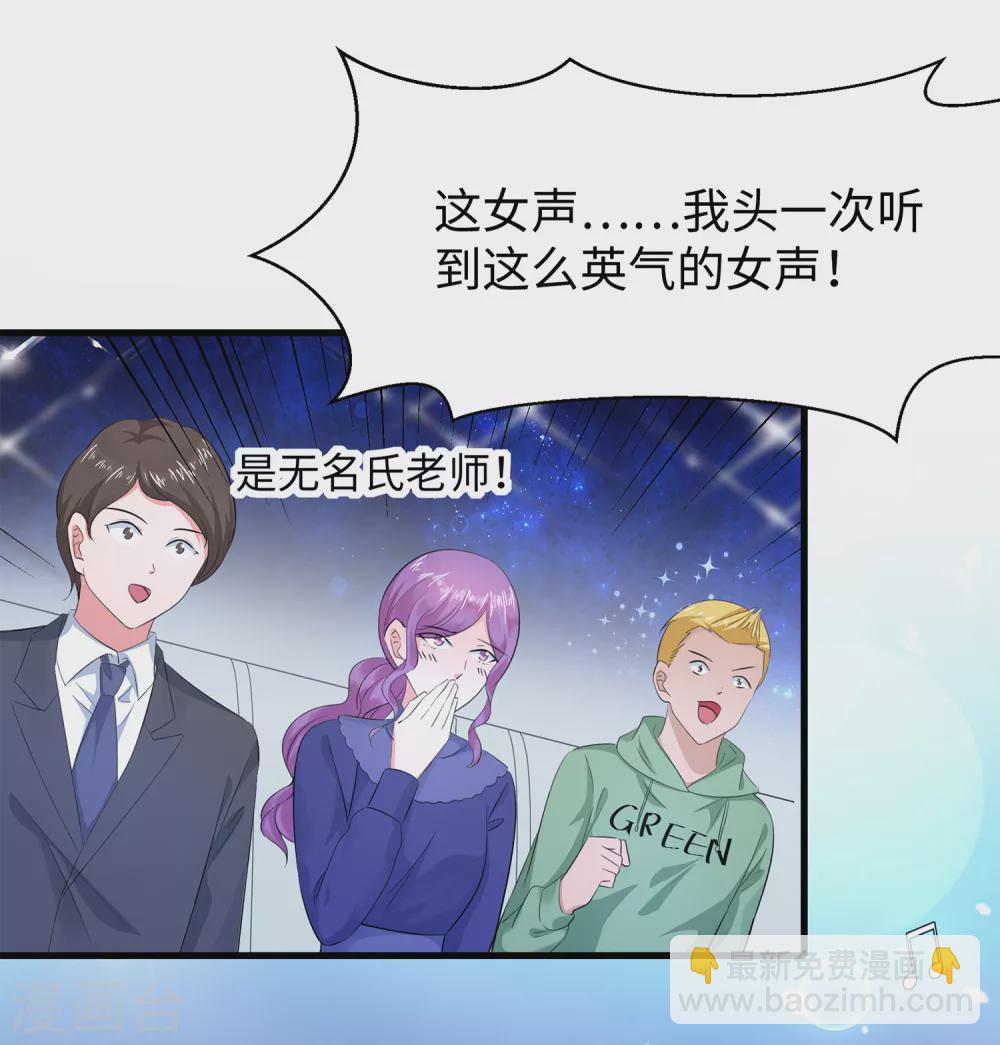 🍘无敌学霸系统 第73话 我不仅女装还女音！ 第28页