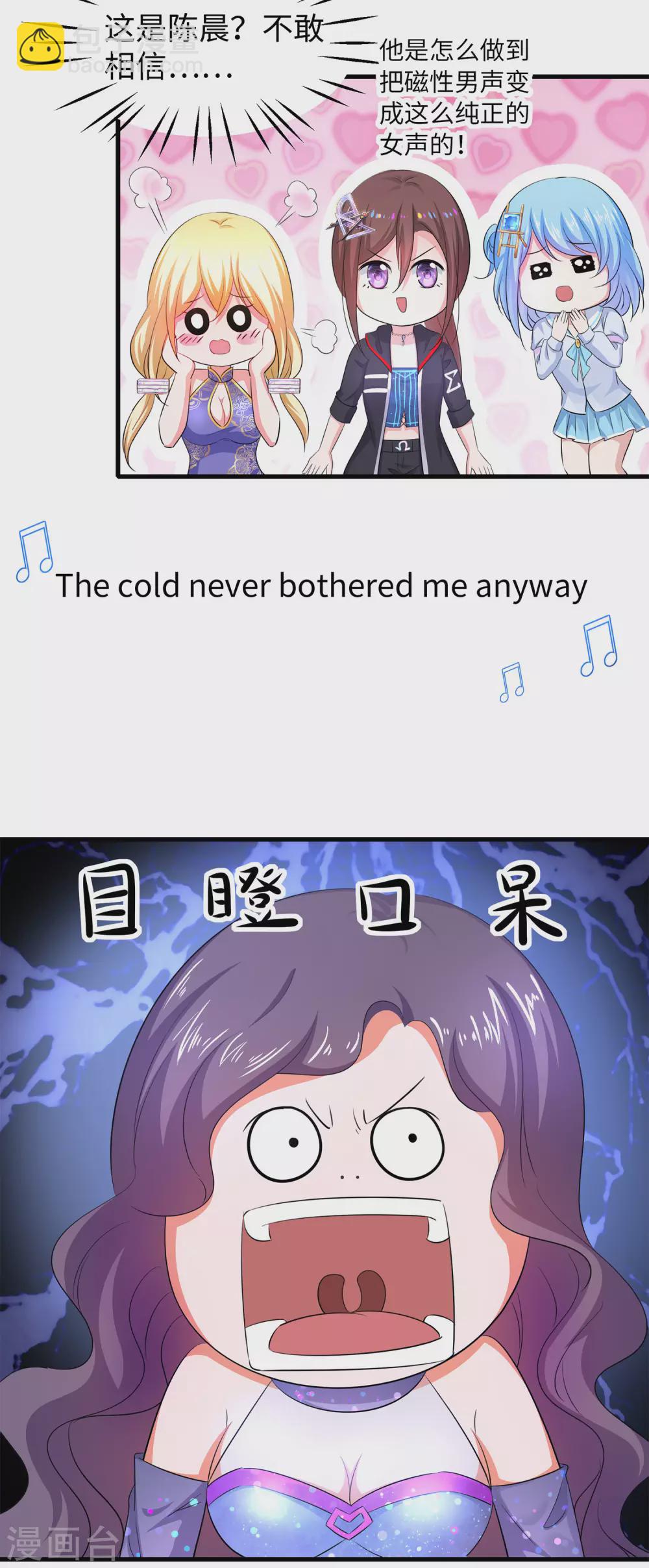 🍘无敌学霸系统 第73话 我不仅女装还女音！ 第30页