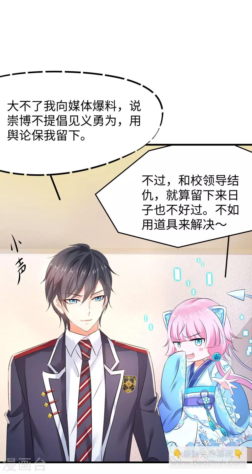 🍘无敌学霸系统 第8话 考满分？这不可能！ 第12页