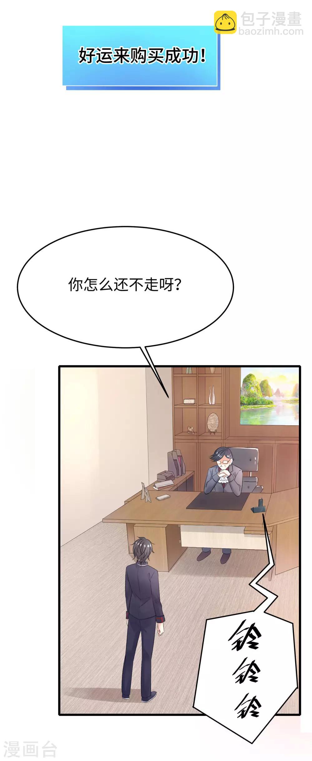 🍘无敌学霸系统 第8话 考满分？这不可能！ 第16页