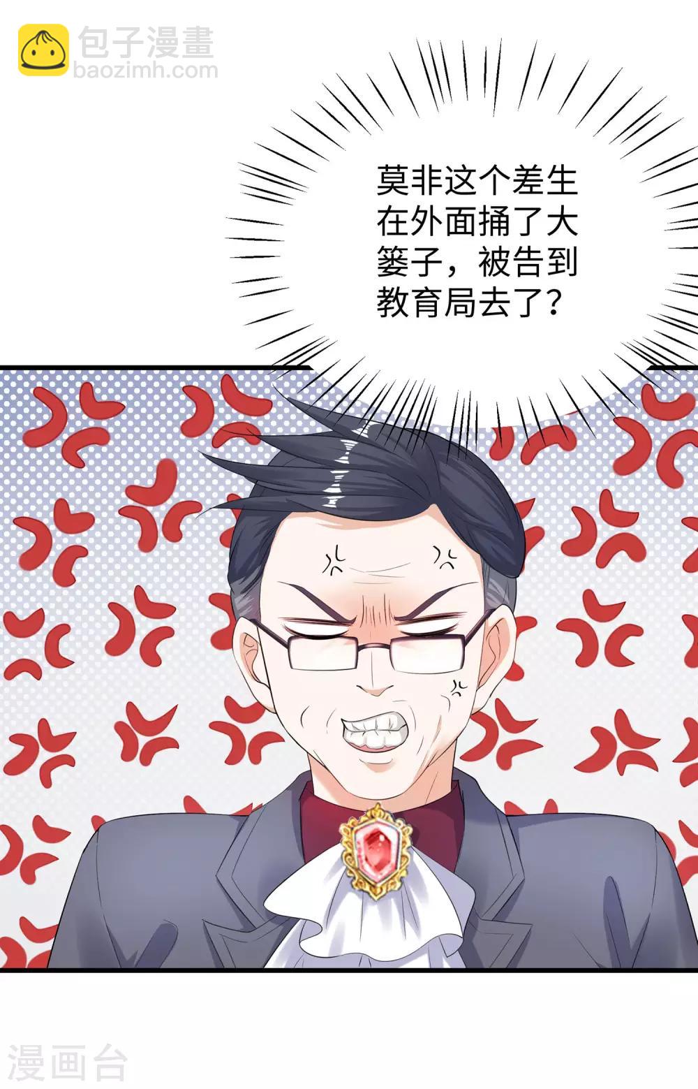 🍘无敌学霸系统 第8话 考满分？这不可能！ 第19页