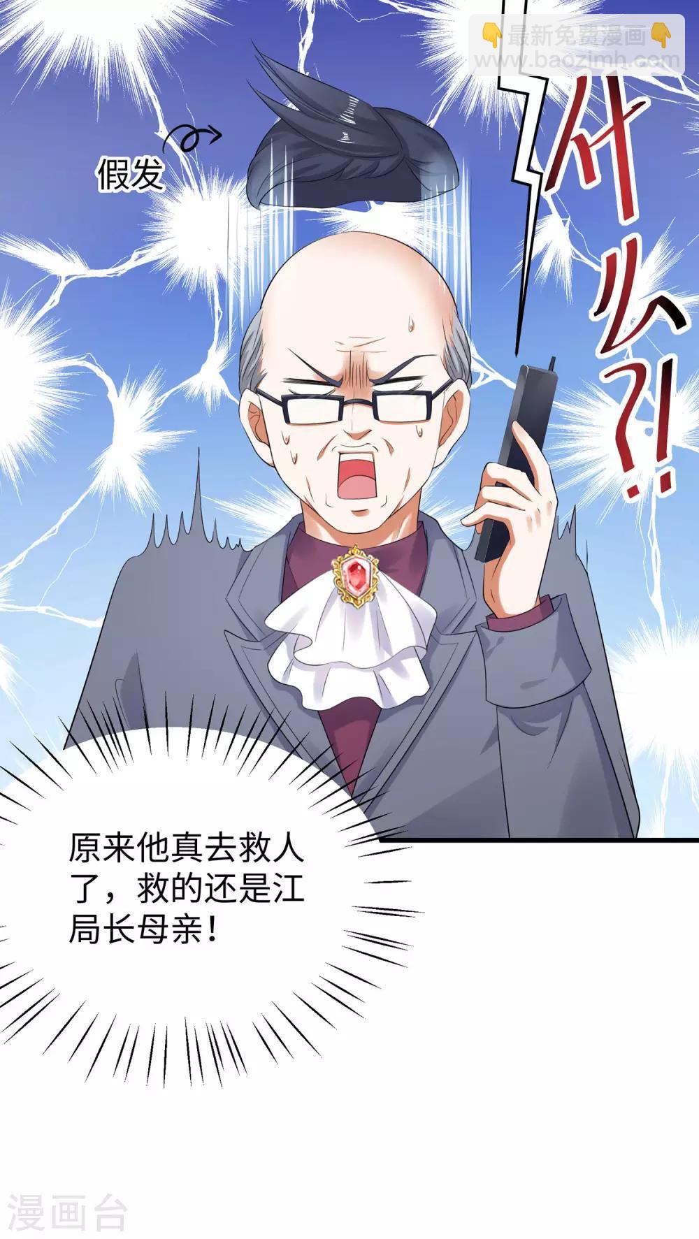 🍘无敌学霸系统 第8话 考满分？这不可能！ 第22页