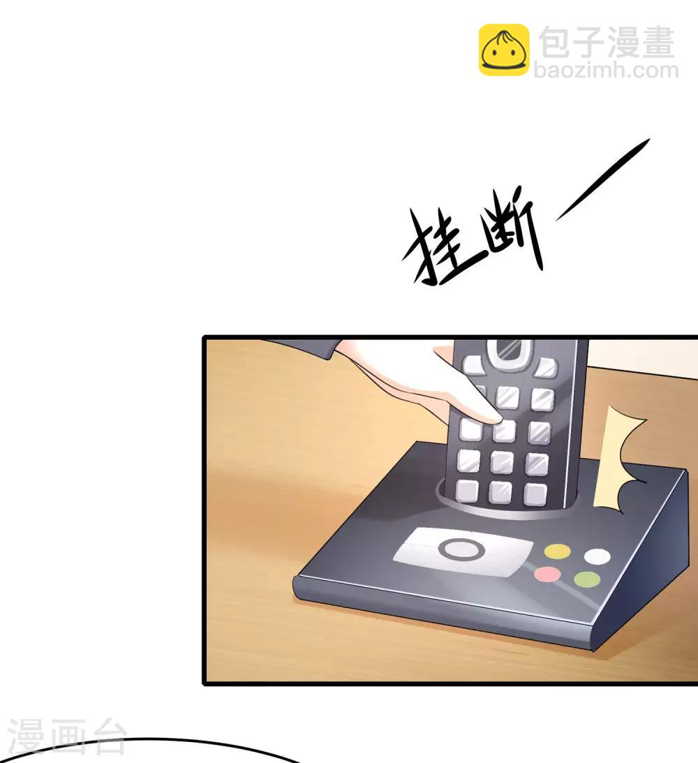 🍘无敌学霸系统 第8话 考满分？这不可能！ 第24页