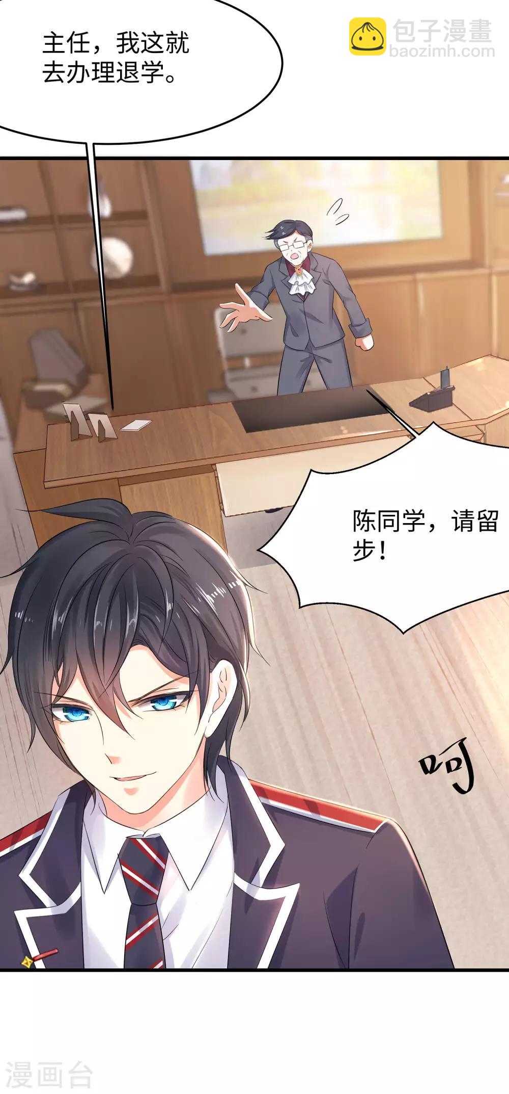 🍘无敌学霸系统 第8话 考满分？这不可能！ 第25页