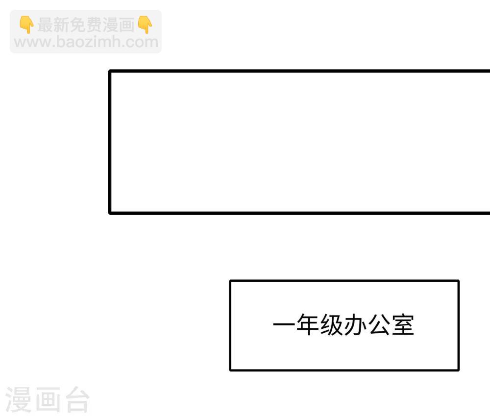 🍘无敌学霸系统 第8话 考满分？这不可能！ 第32页