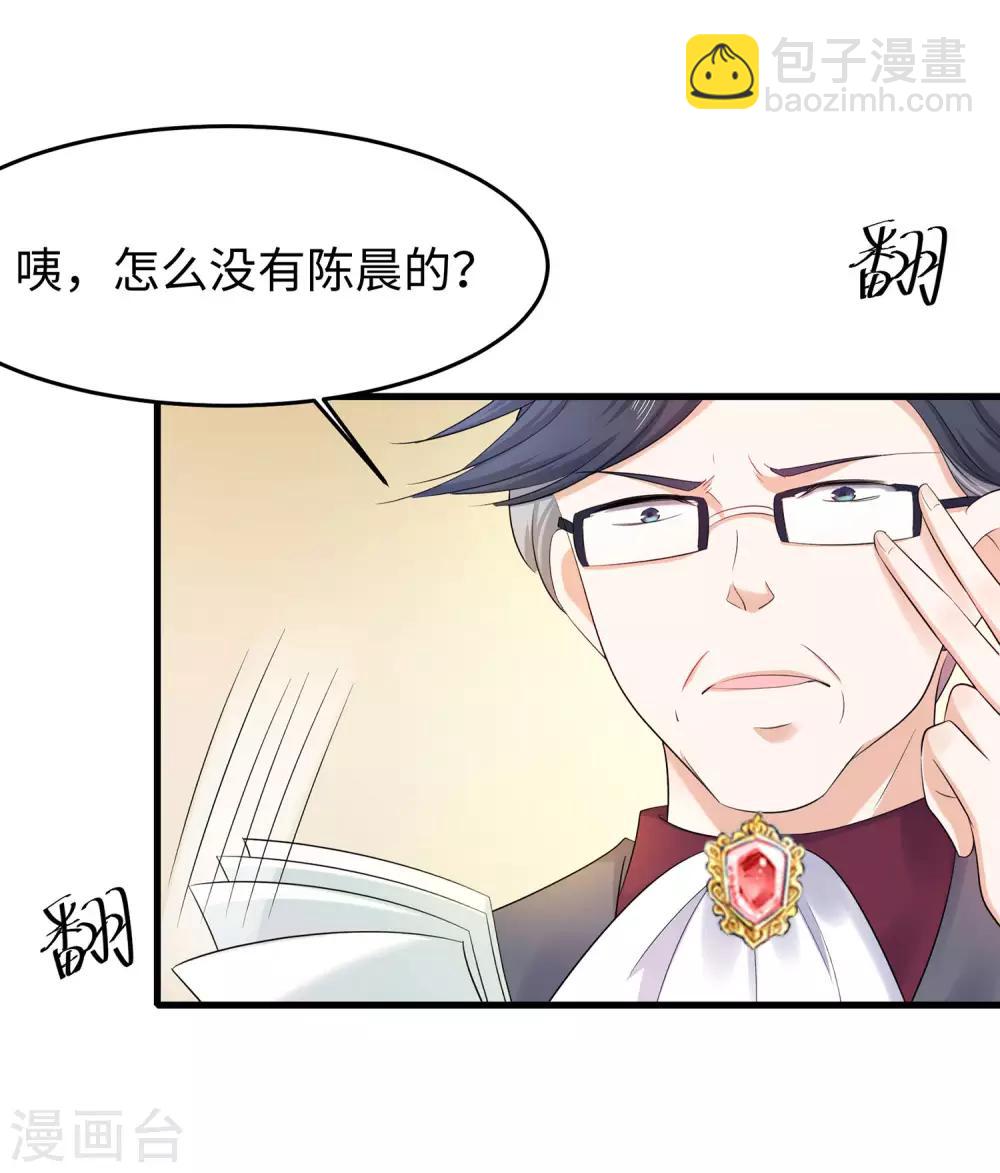 🍘无敌学霸系统 第8话 考满分？这不可能！ 第34页