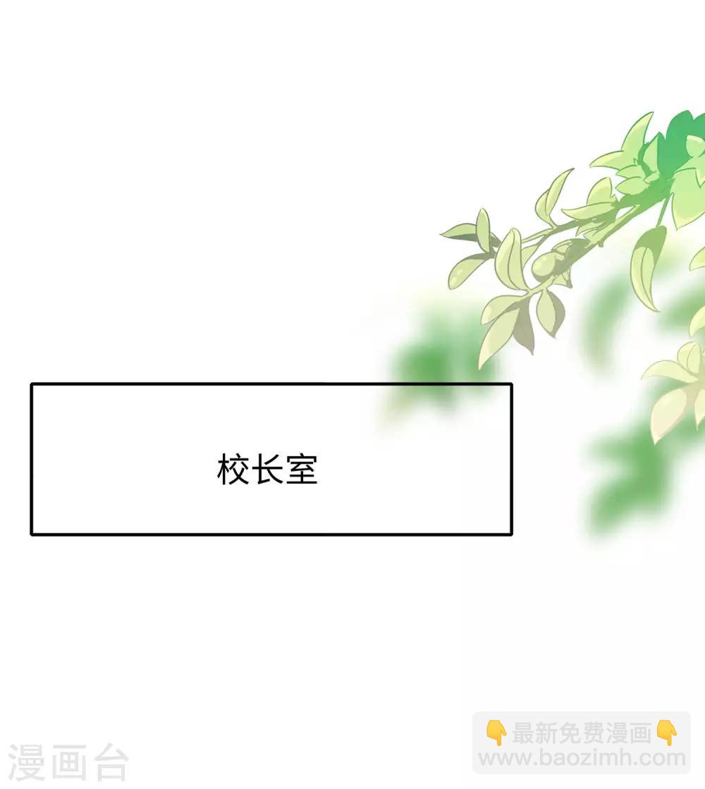 🍘无敌学霸系统 第8话 考满分？这不可能！ 第37页