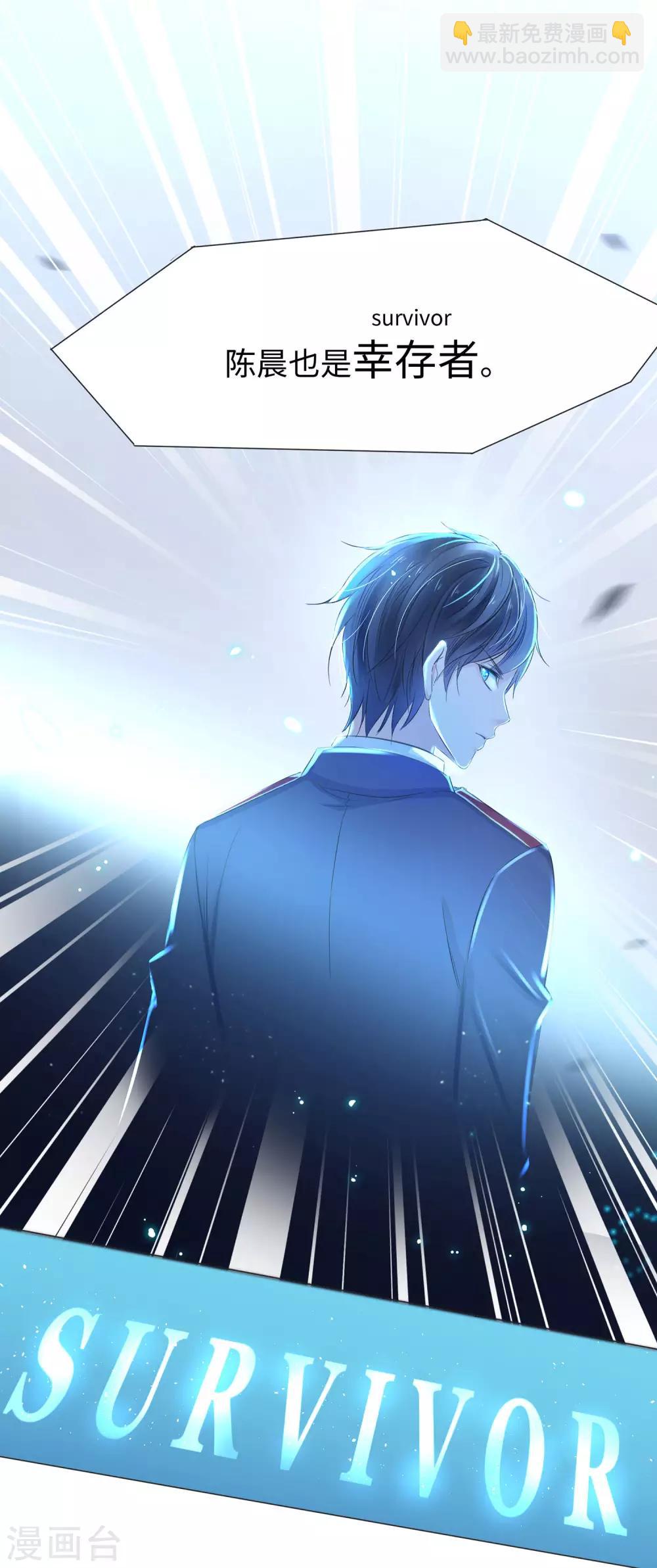 🍘无敌学霸系统 第8话 考满分？这不可能！ 第40页