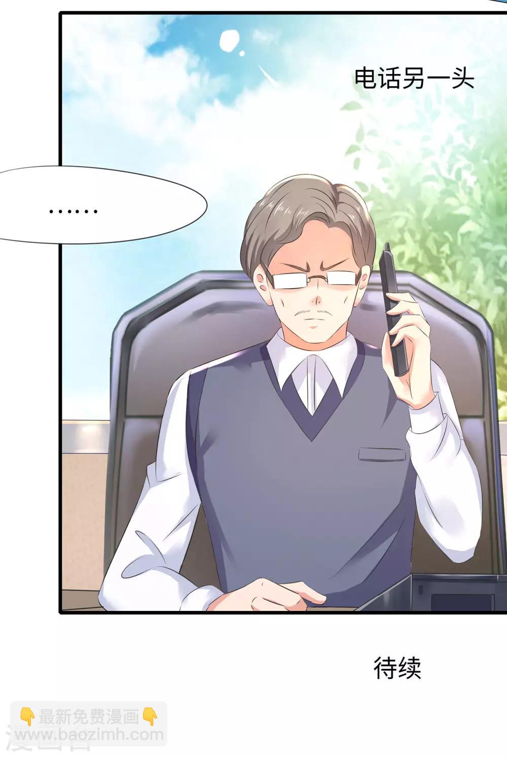 🍘无敌学霸系统 第8话 考满分？这不可能！ 第41页