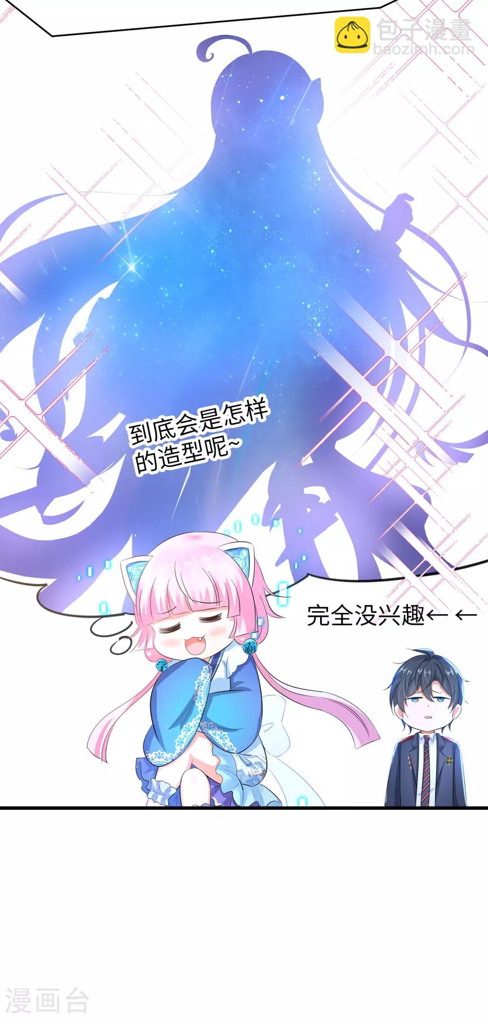 🍘无敌学霸系统 第8话 考满分？这不可能！ 第44页