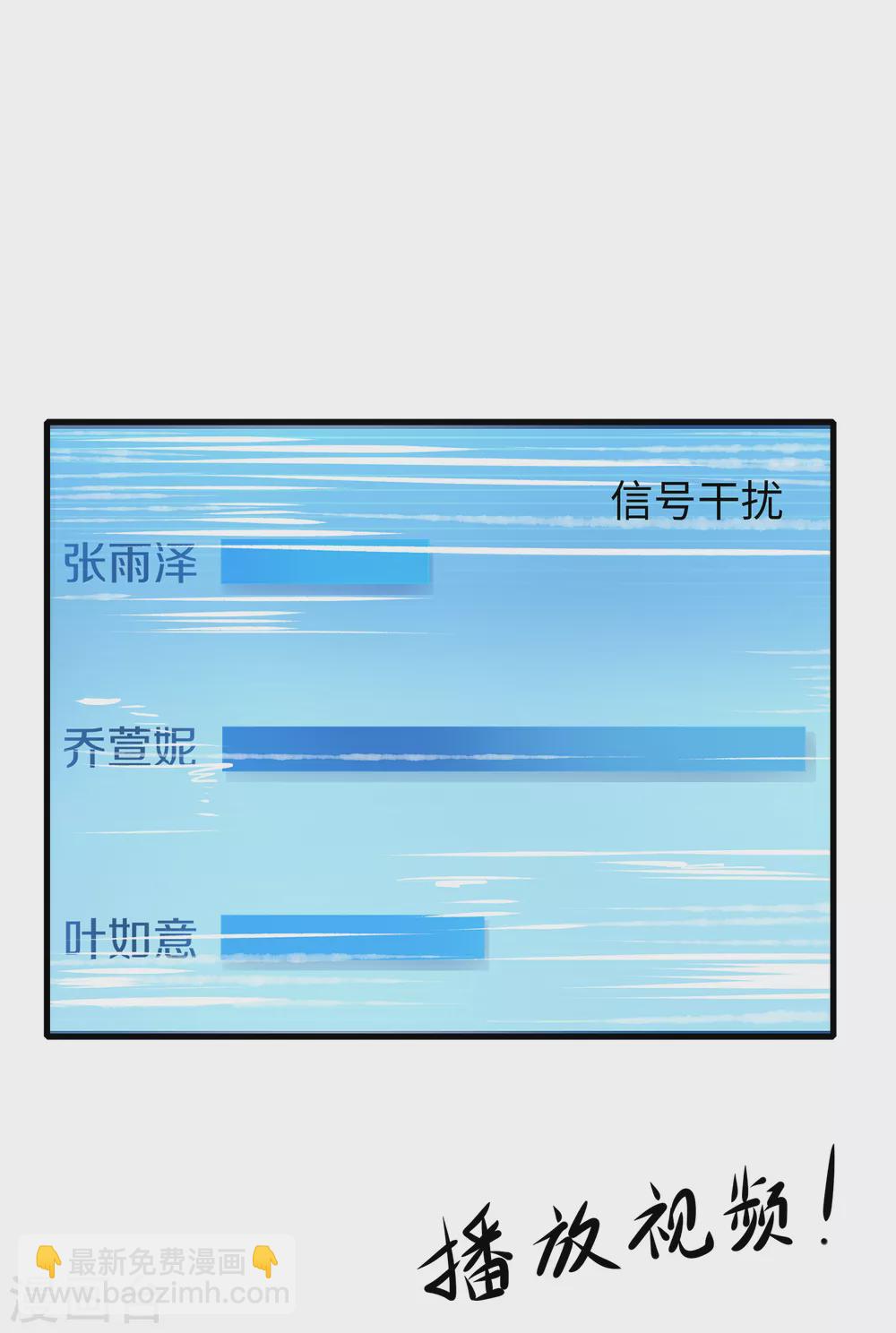 🍘无敌学霸系统 第75话 光芒属于叶如意！ 第13页
