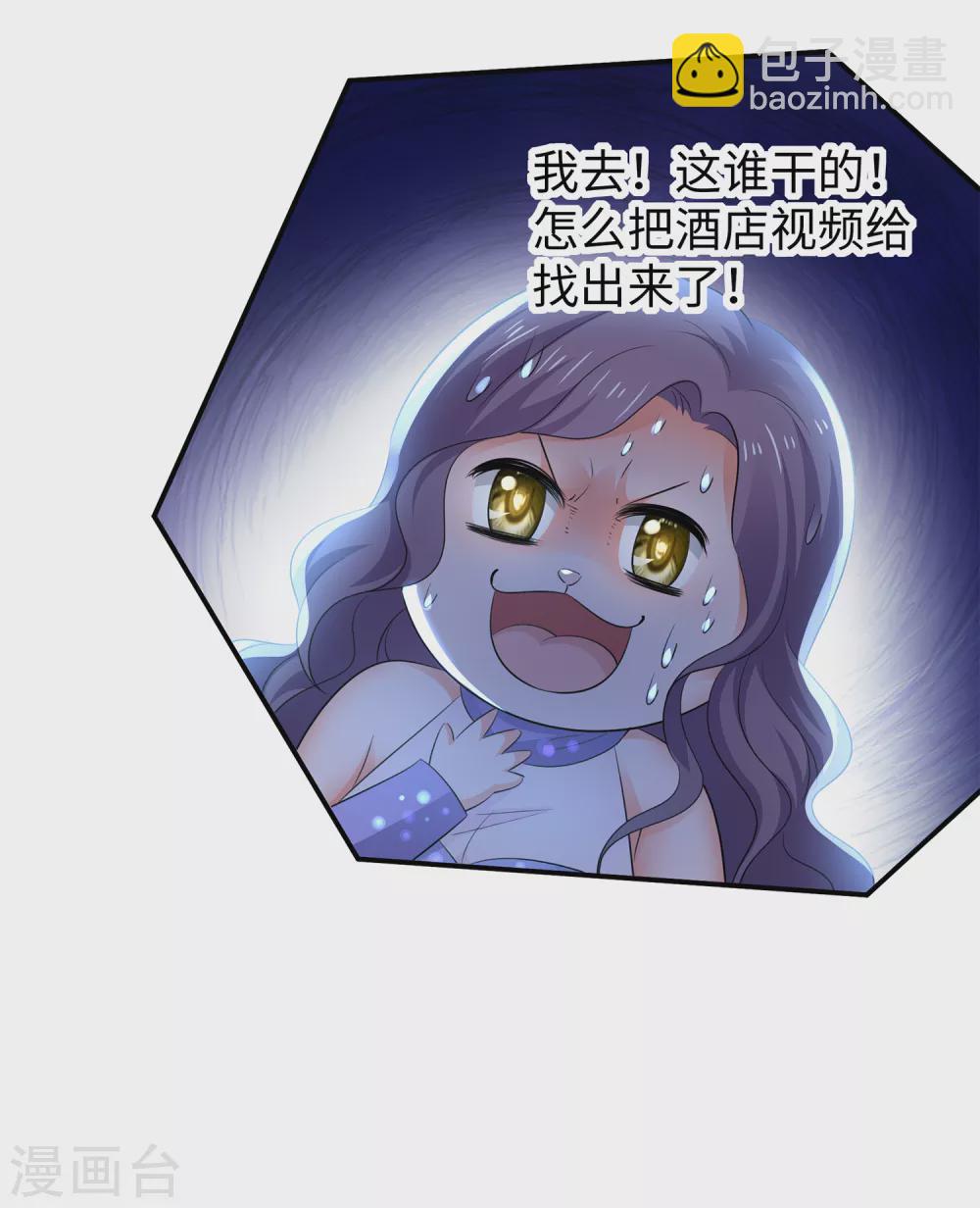 🍘无敌学霸系统 第75话 光芒属于叶如意！ 第15页
