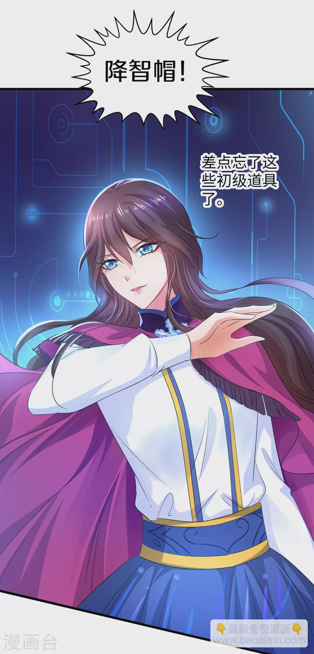 🍘无敌学霸系统 第75话 光芒属于叶如意！ 第19页