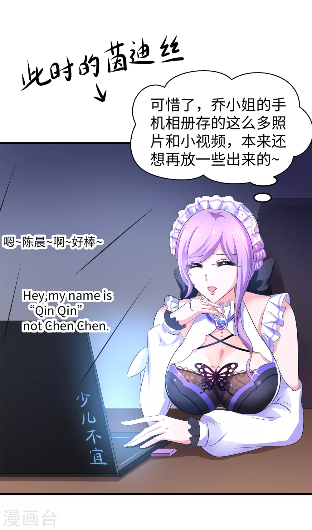 🍘无敌学霸系统 第75话 光芒属于叶如意！ 第29页