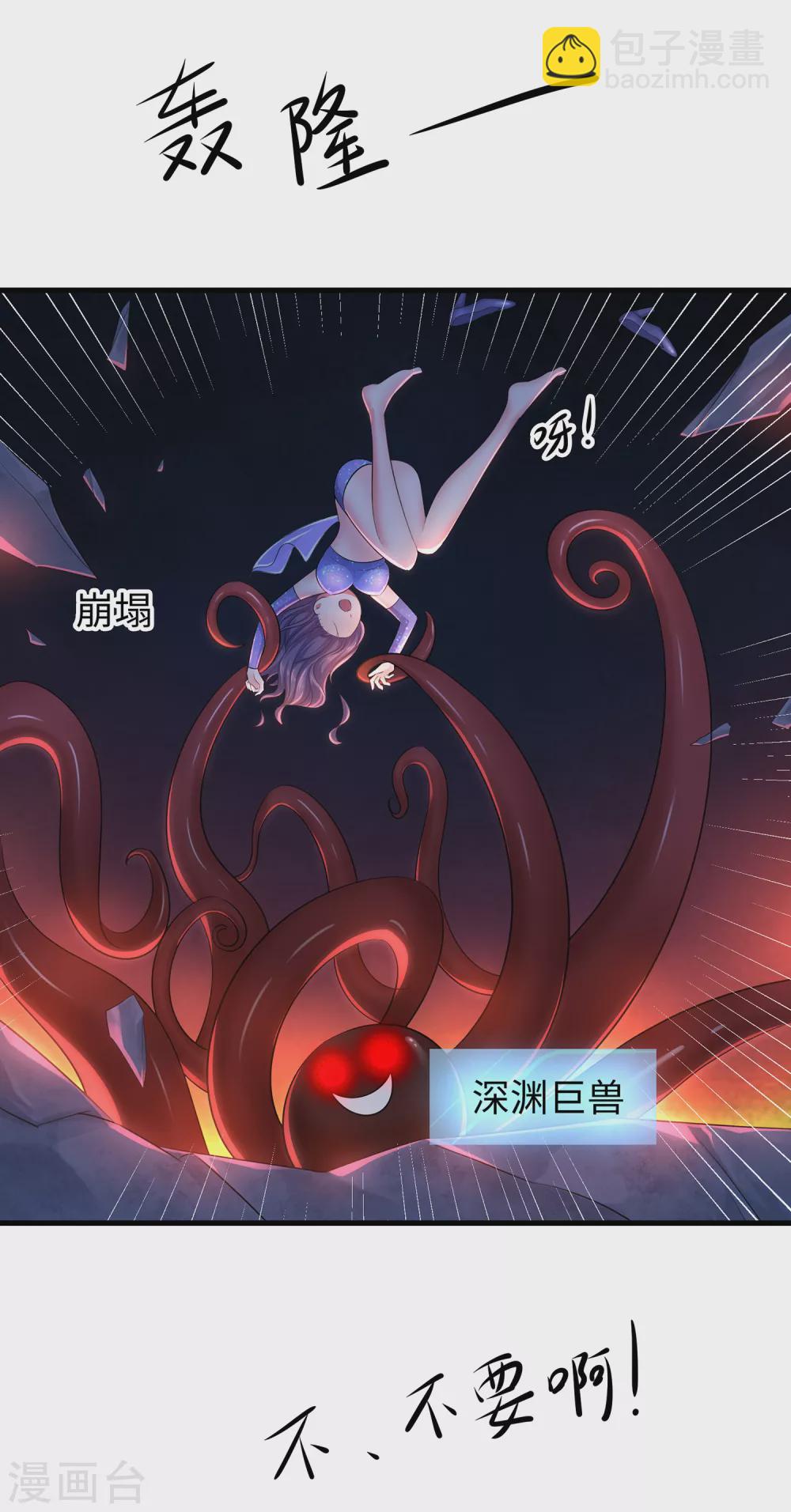 🍘无敌学霸系统 第75话 光芒属于叶如意！ 第33页