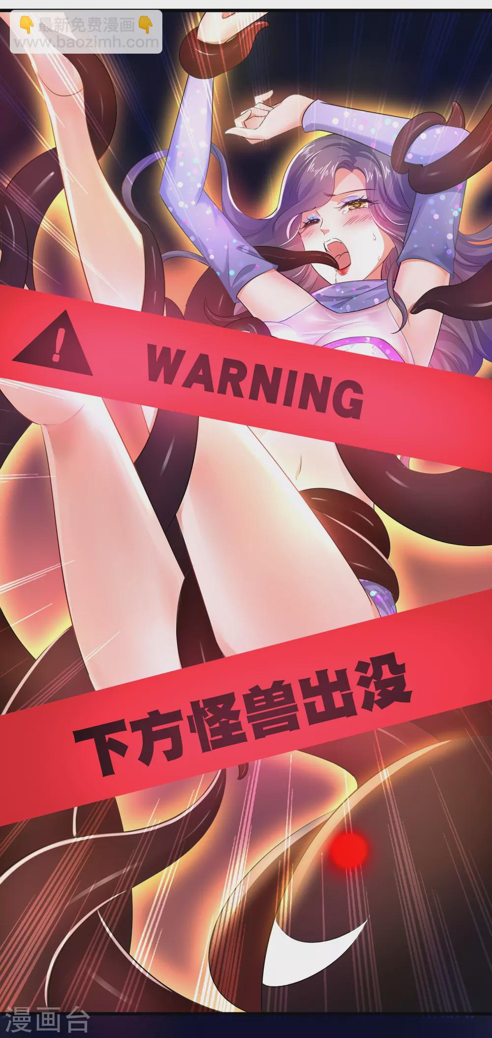 🍘无敌学霸系统 第75话 光芒属于叶如意！ 第34页