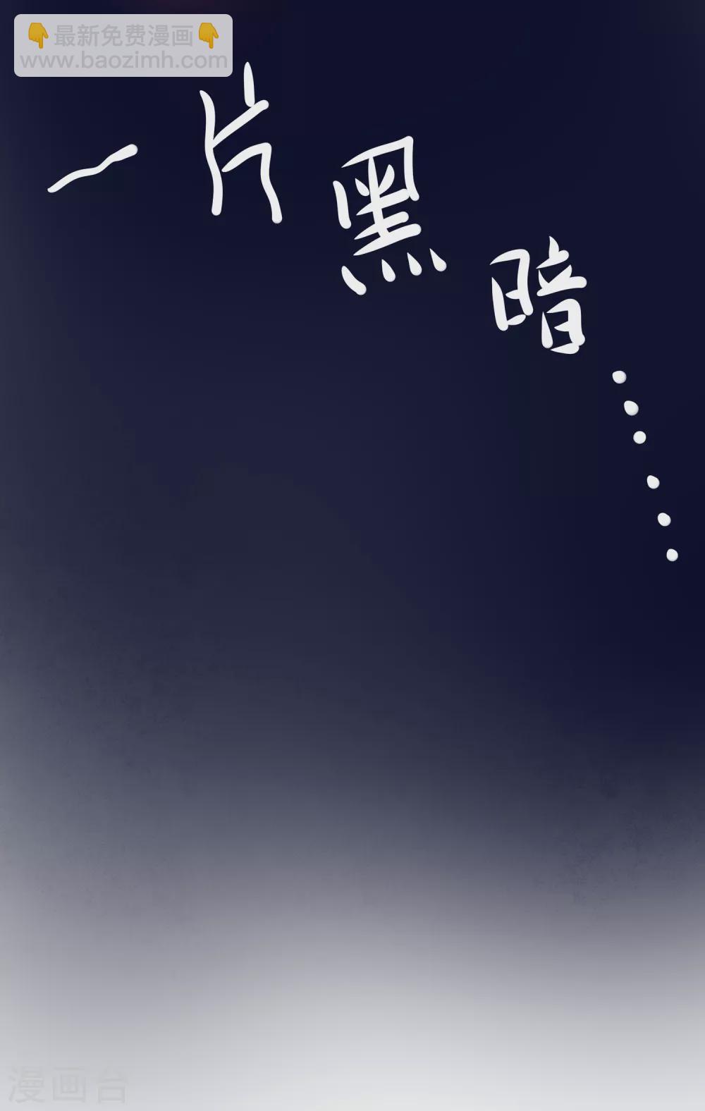 🍘无敌学霸系统 第75话 光芒属于叶如意！ 第35页