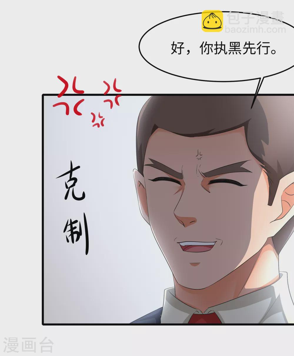 🍘无敌学霸系统 第77话 因为太聪明了所以要加大难度 第10页