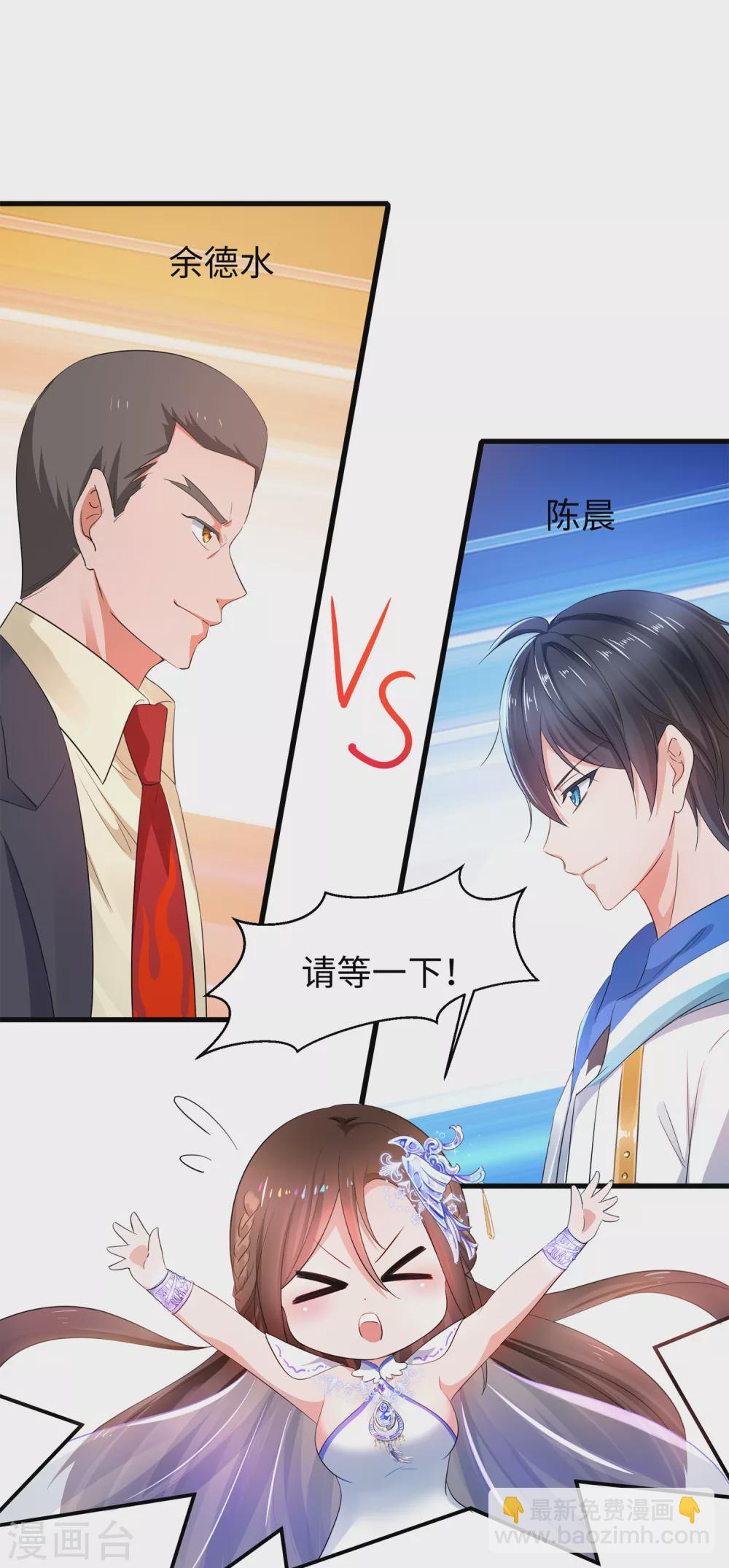 🍘无敌学霸系统 第77话 因为太聪明了所以要加大难度 第5页