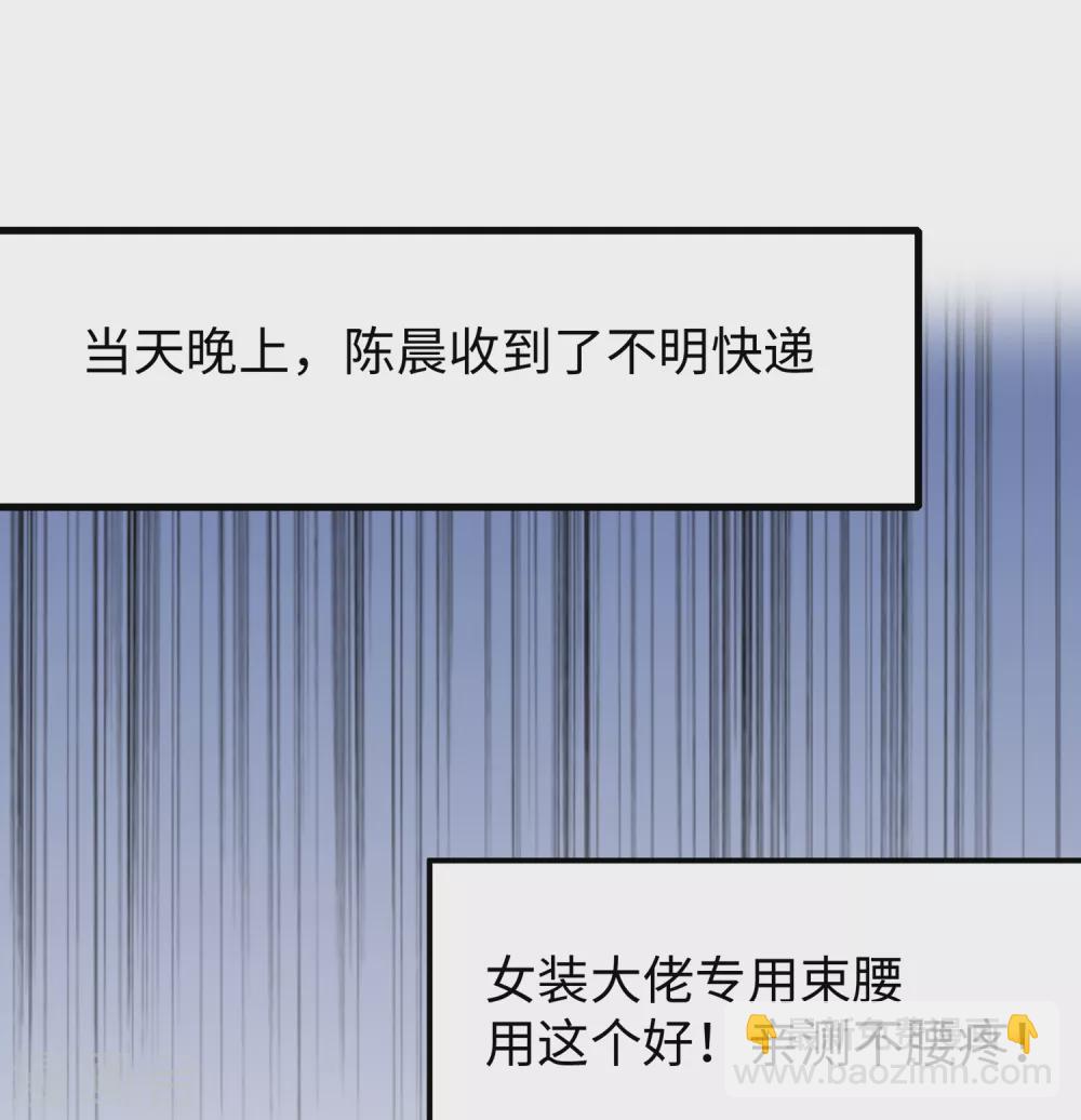 🍘无敌学霸系统 第80话 看不起华夏围棋？ 第19页
