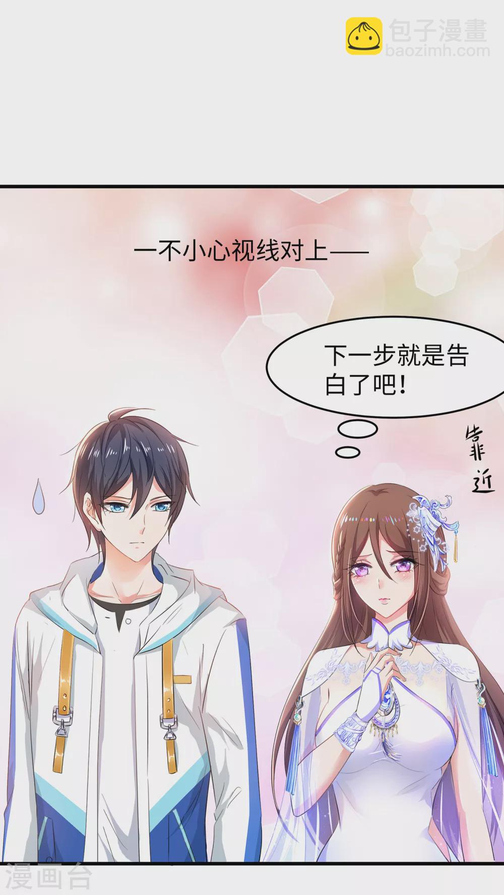 🍘无敌学霸系统 第80话 看不起华夏围棋？ 第6页