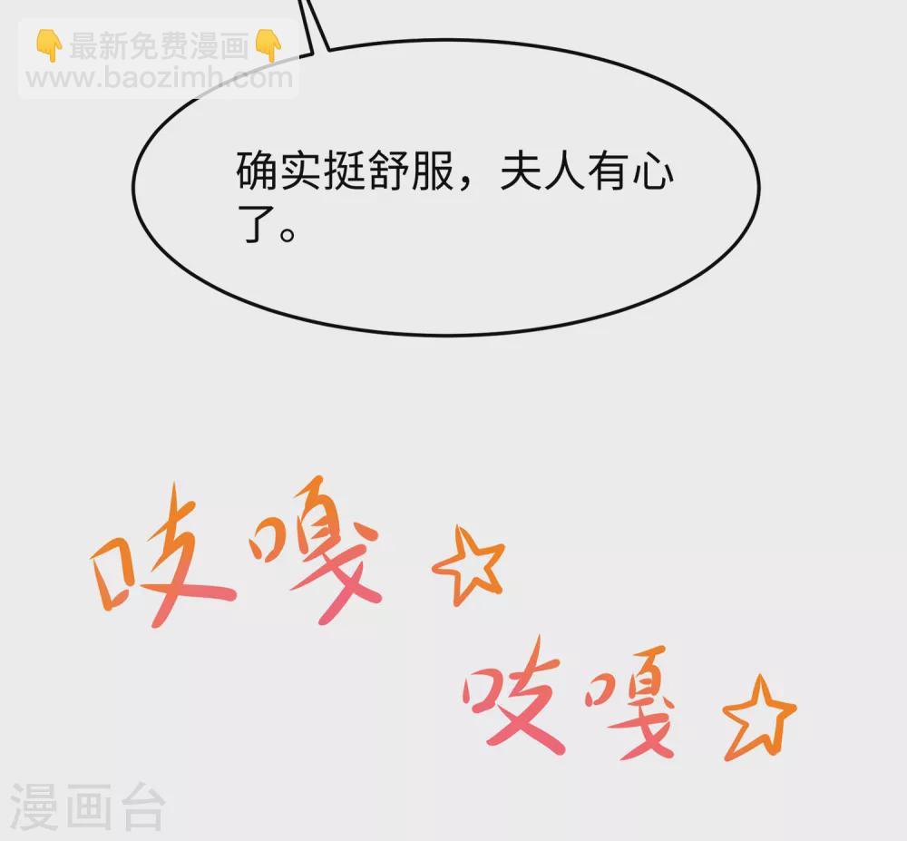 🍘无敌学霸系统 情人节番外 相公，奴家给你按摩 第10页