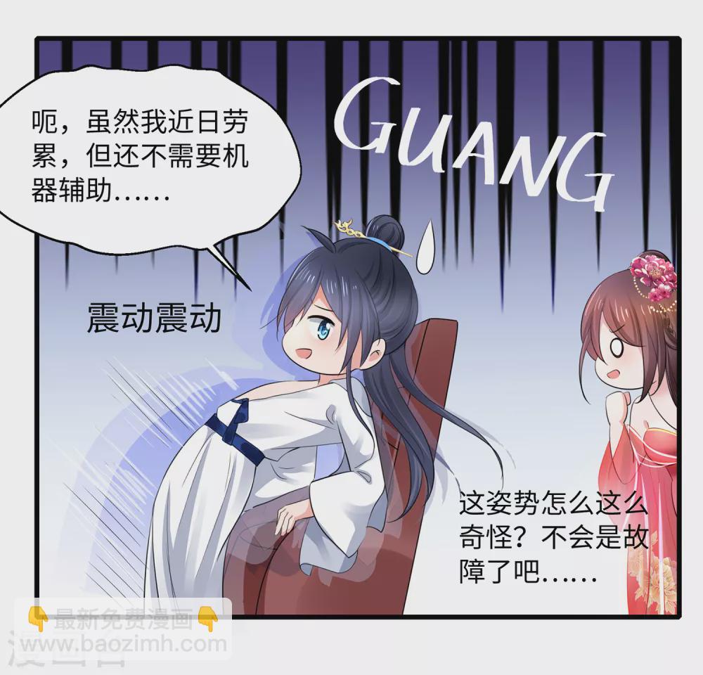 🍘无敌学霸系统 情人节番外 相公，奴家给你按摩 第11页