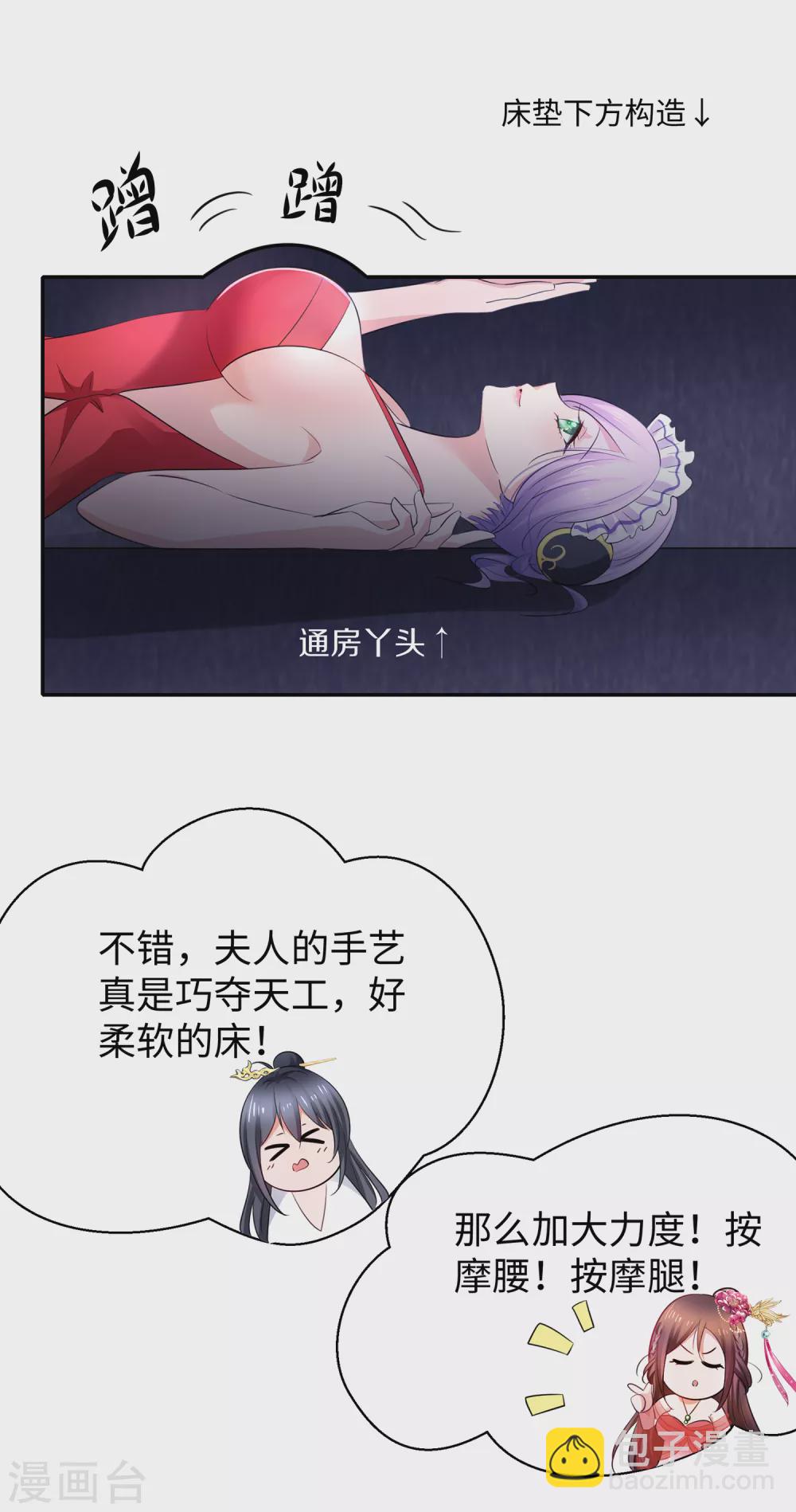 🍘无敌学霸系统 情人节番外 相公，奴家给你按摩 第14页