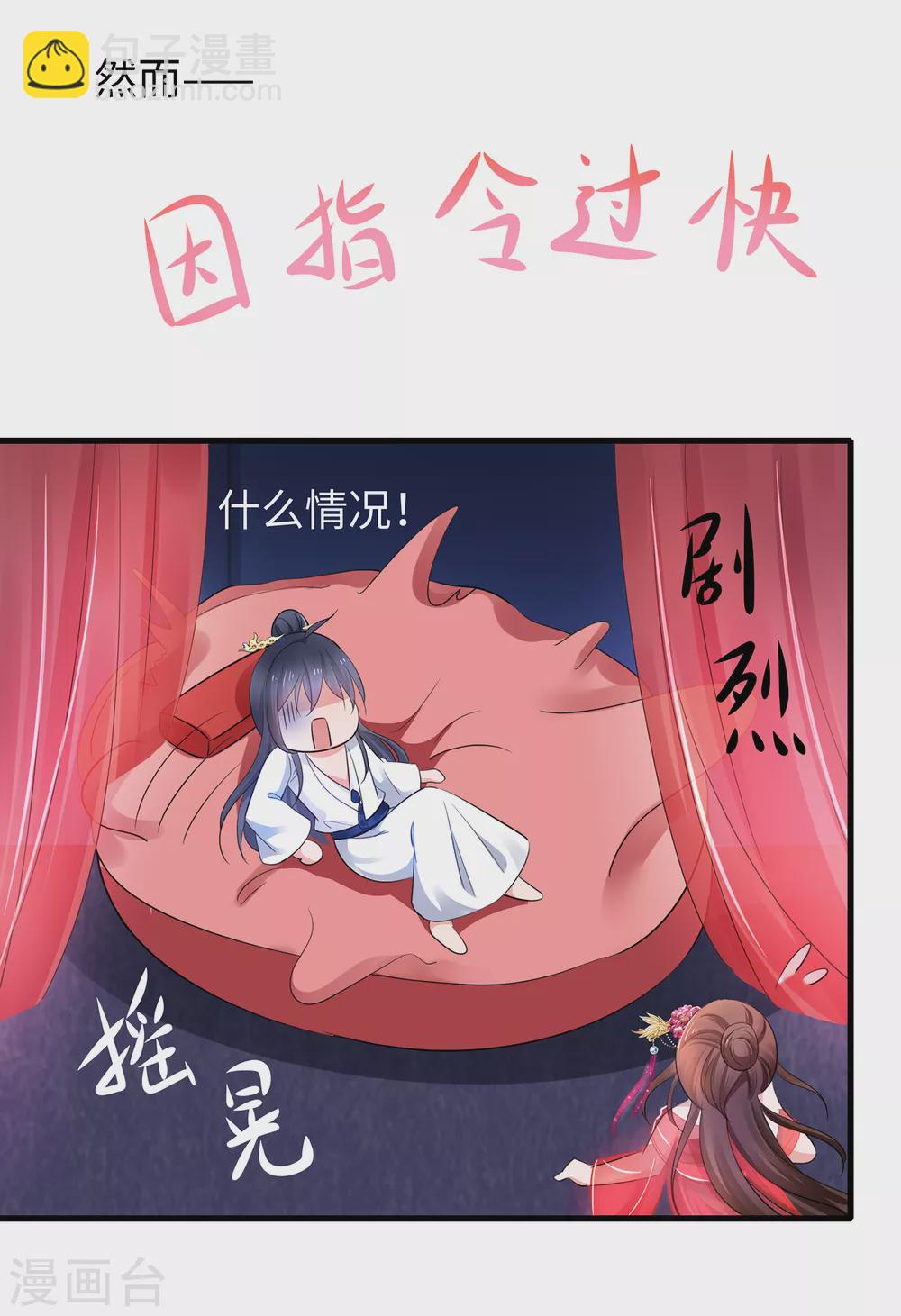 🍘无敌学霸系统 情人节番外 相公，奴家给你按摩 第15页