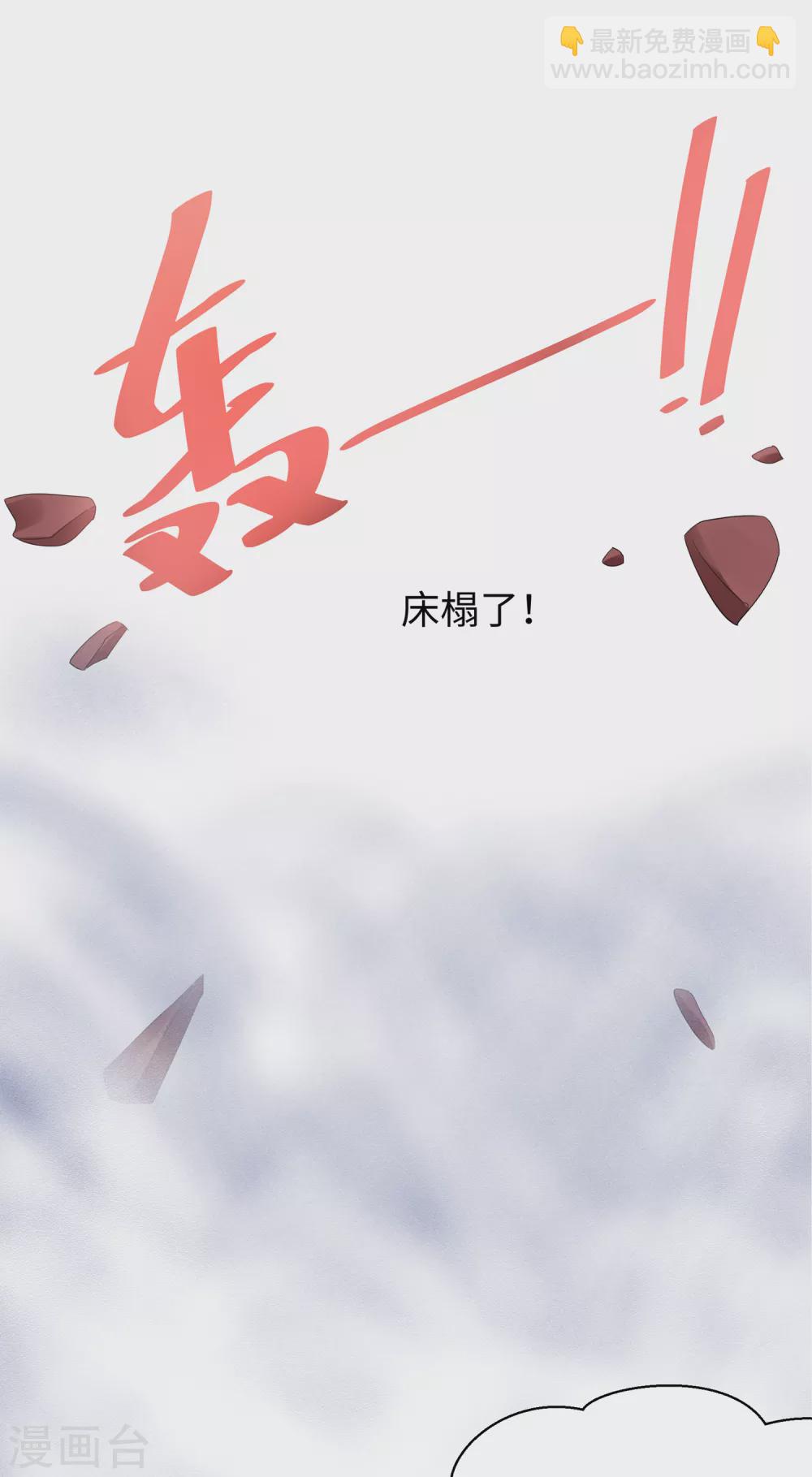 🍘无敌学霸系统 情人节番外 相公，奴家给你按摩 第16页